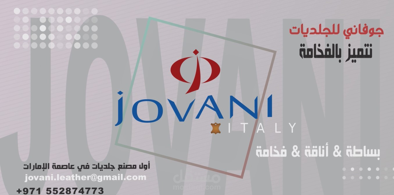 جوفاني _إعلان موشن سلايت