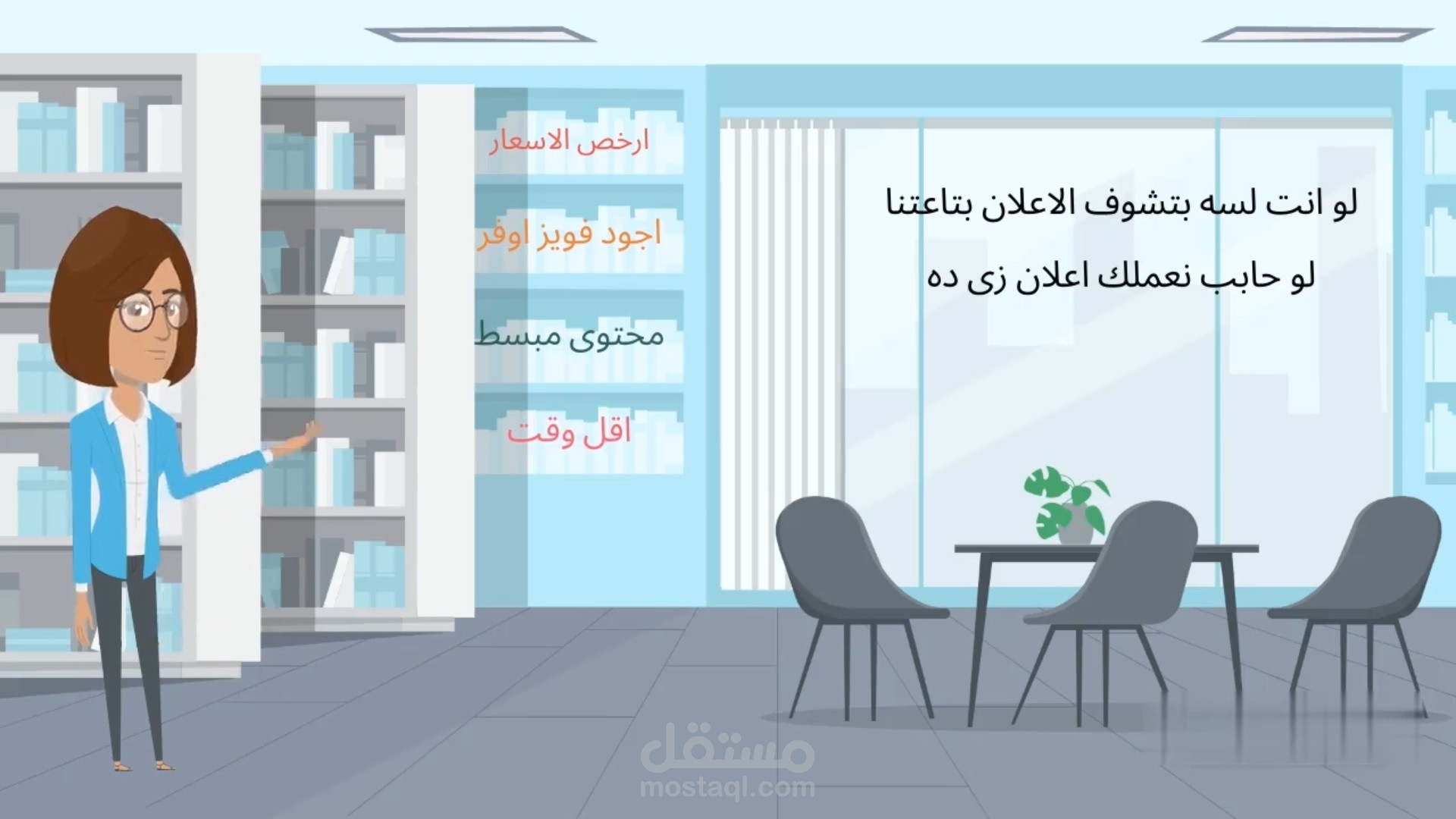 اعلان موشن جغرافيك