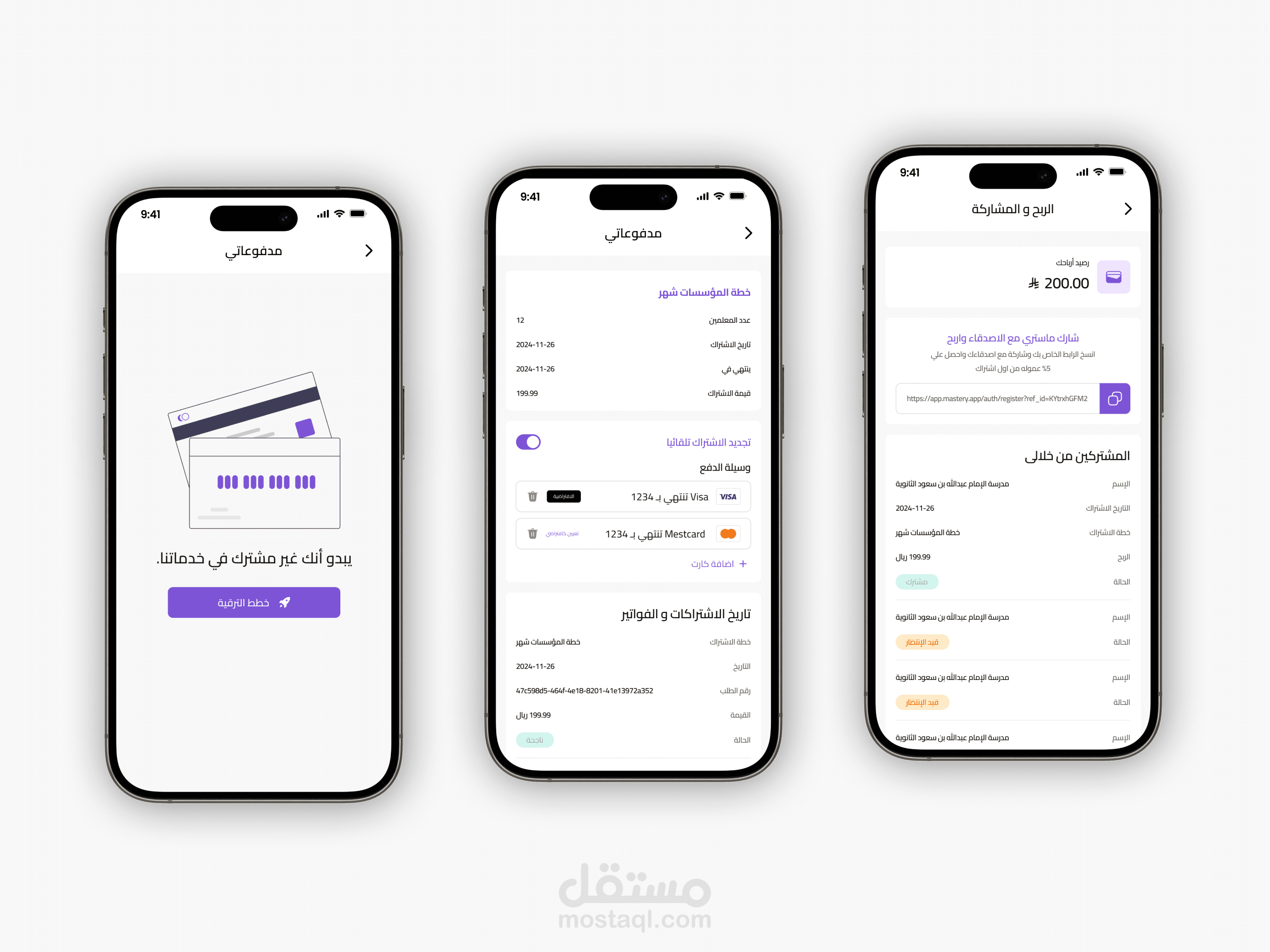 My Payments & Earnings