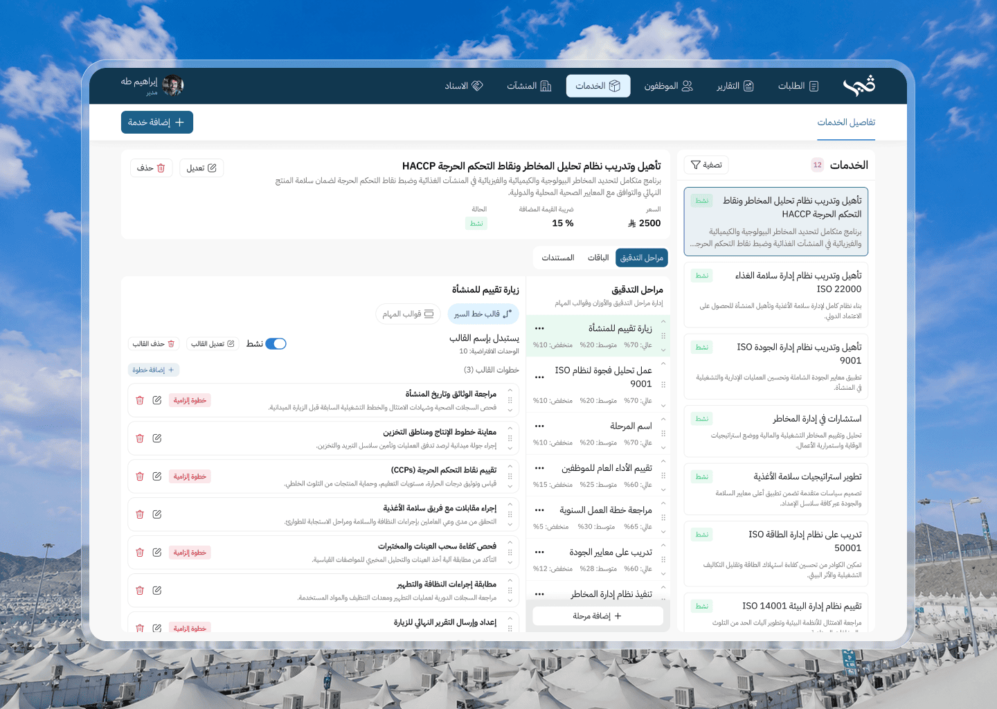 UI/UX Design for a Complex B2B SaaS Platform