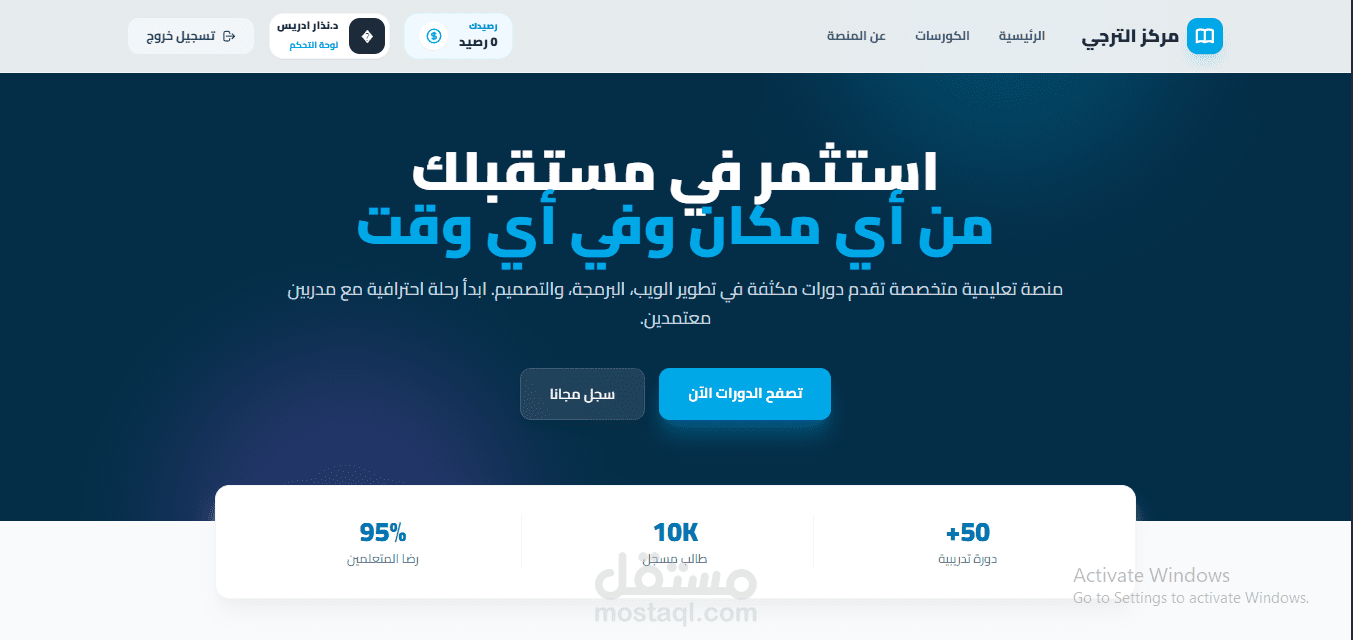 منصة لأدارة الدورات التدريبية اونلاين