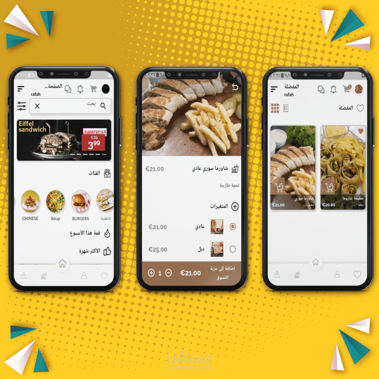 نظام توصيل طلبات طعام