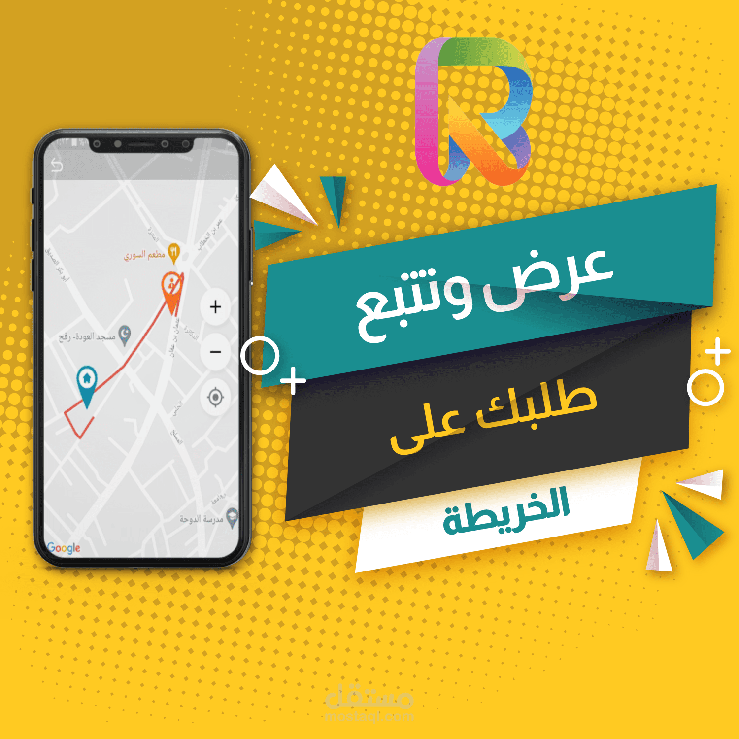 تطبيق الخدمات المنزلية