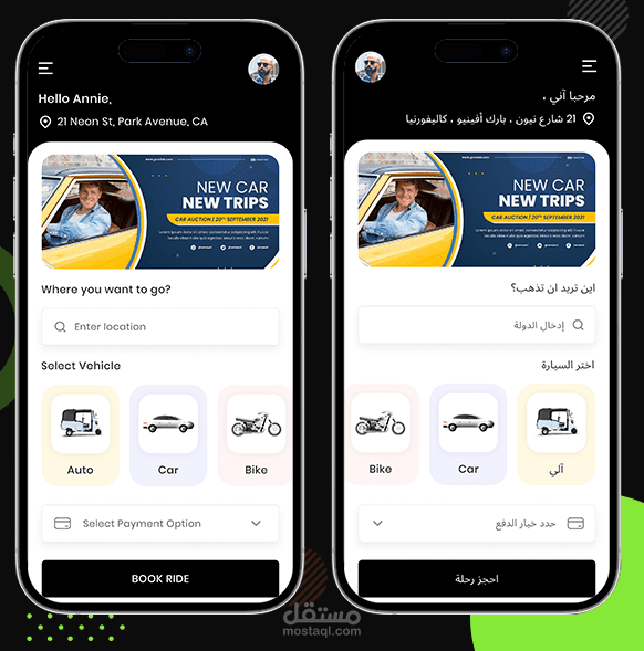 تطبيق توصيل و شحن بضائع