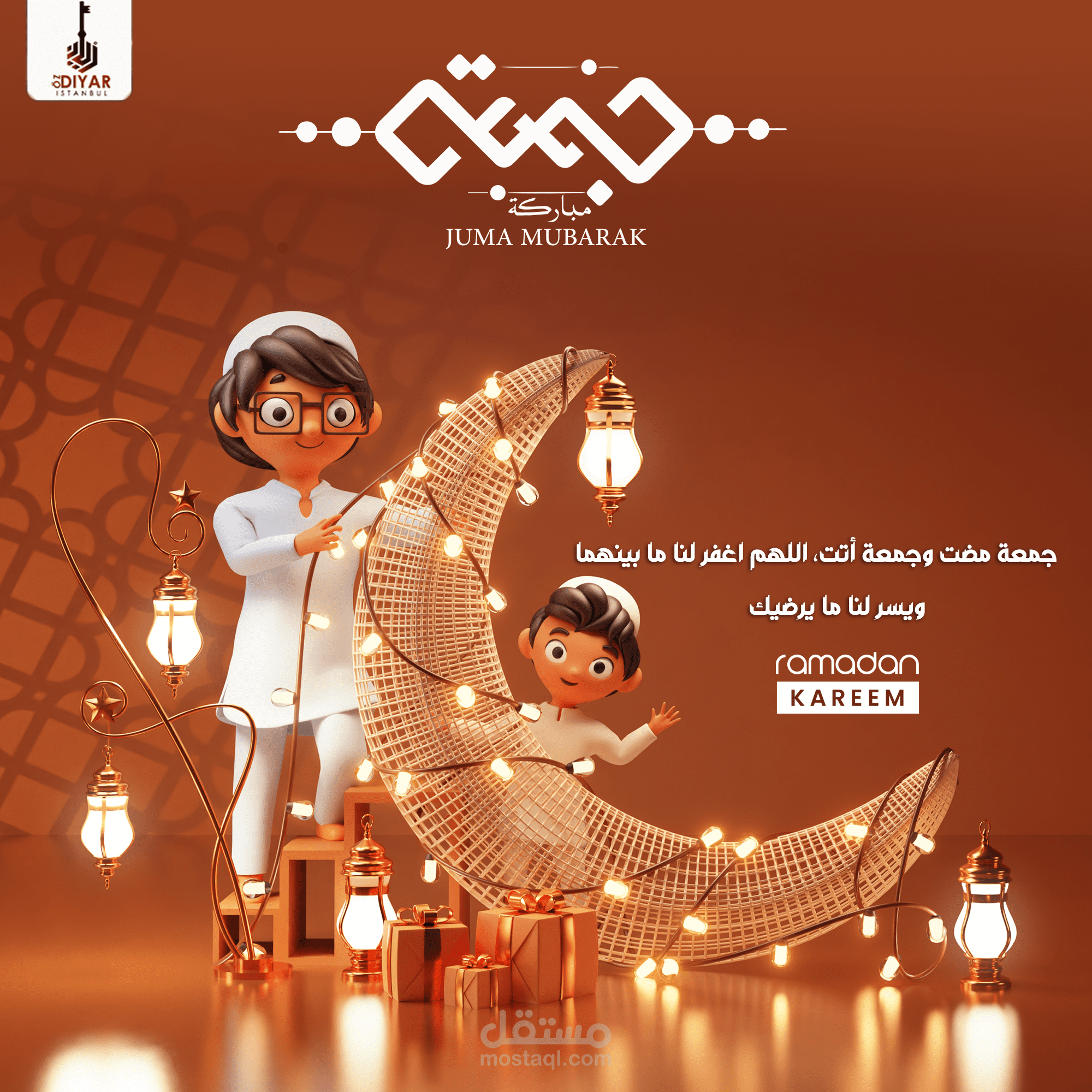 سوشيال ميديا social media -جمعة مباركة-رمضان كريم