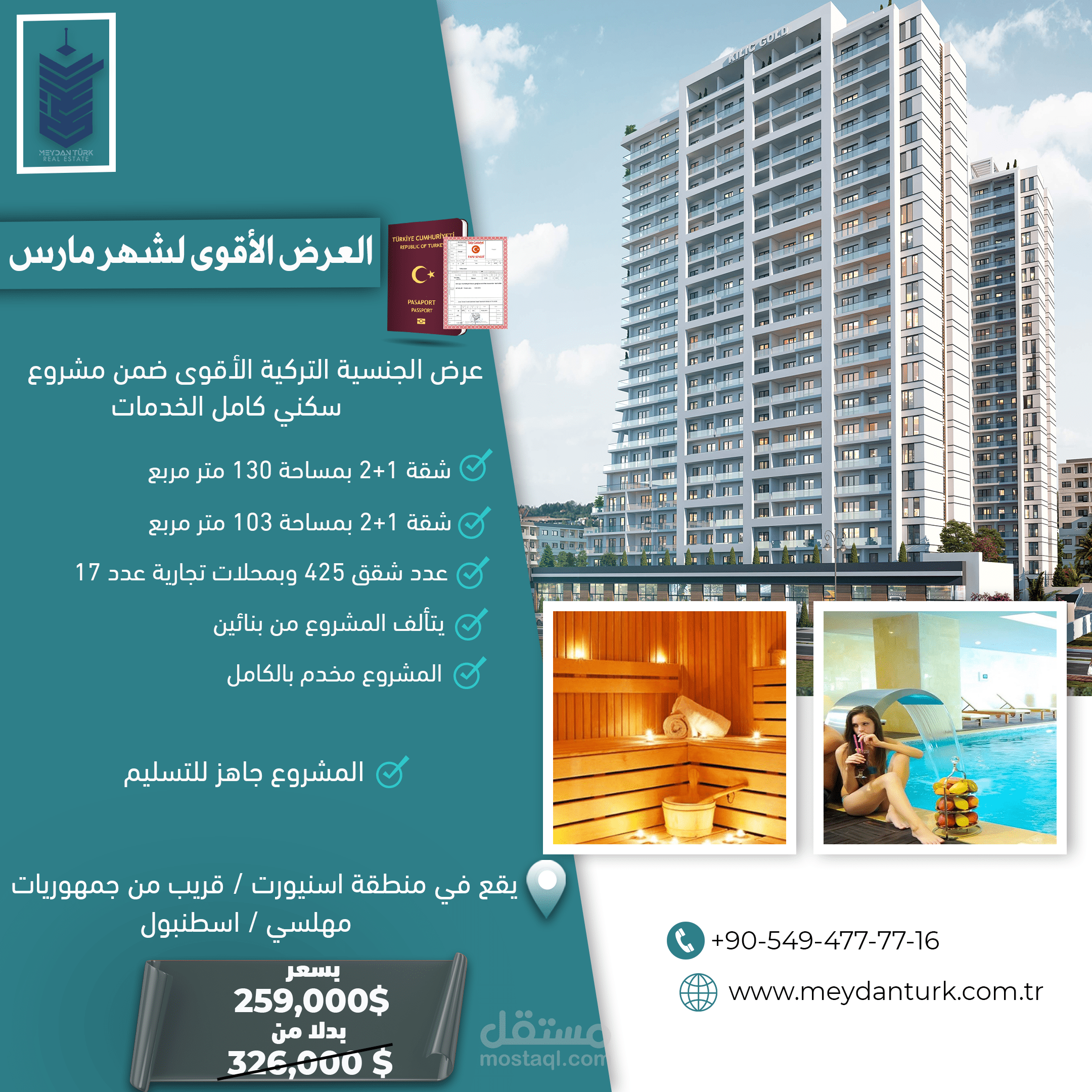 تصميم تقرير عقاري بروشور