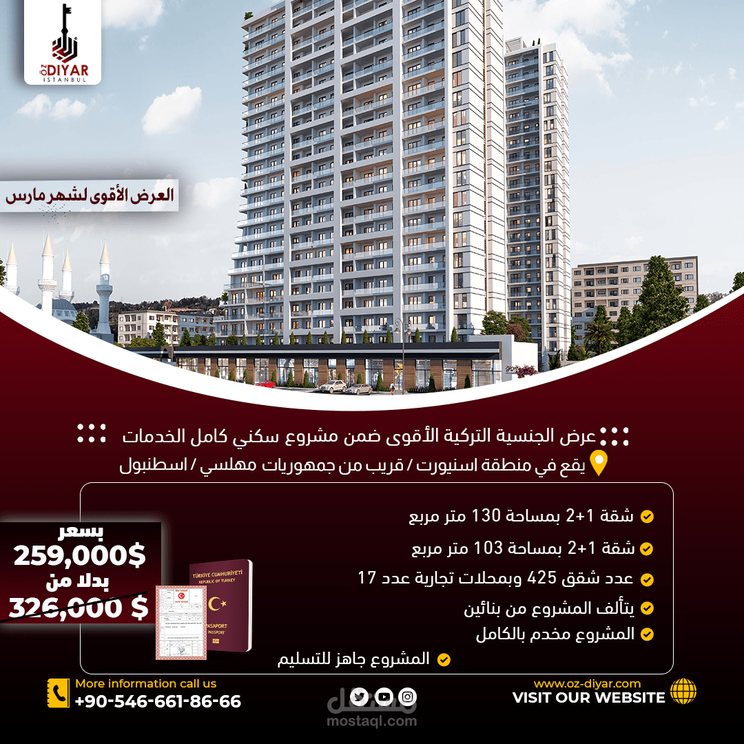 تصميم تقرير عقاري بروشور