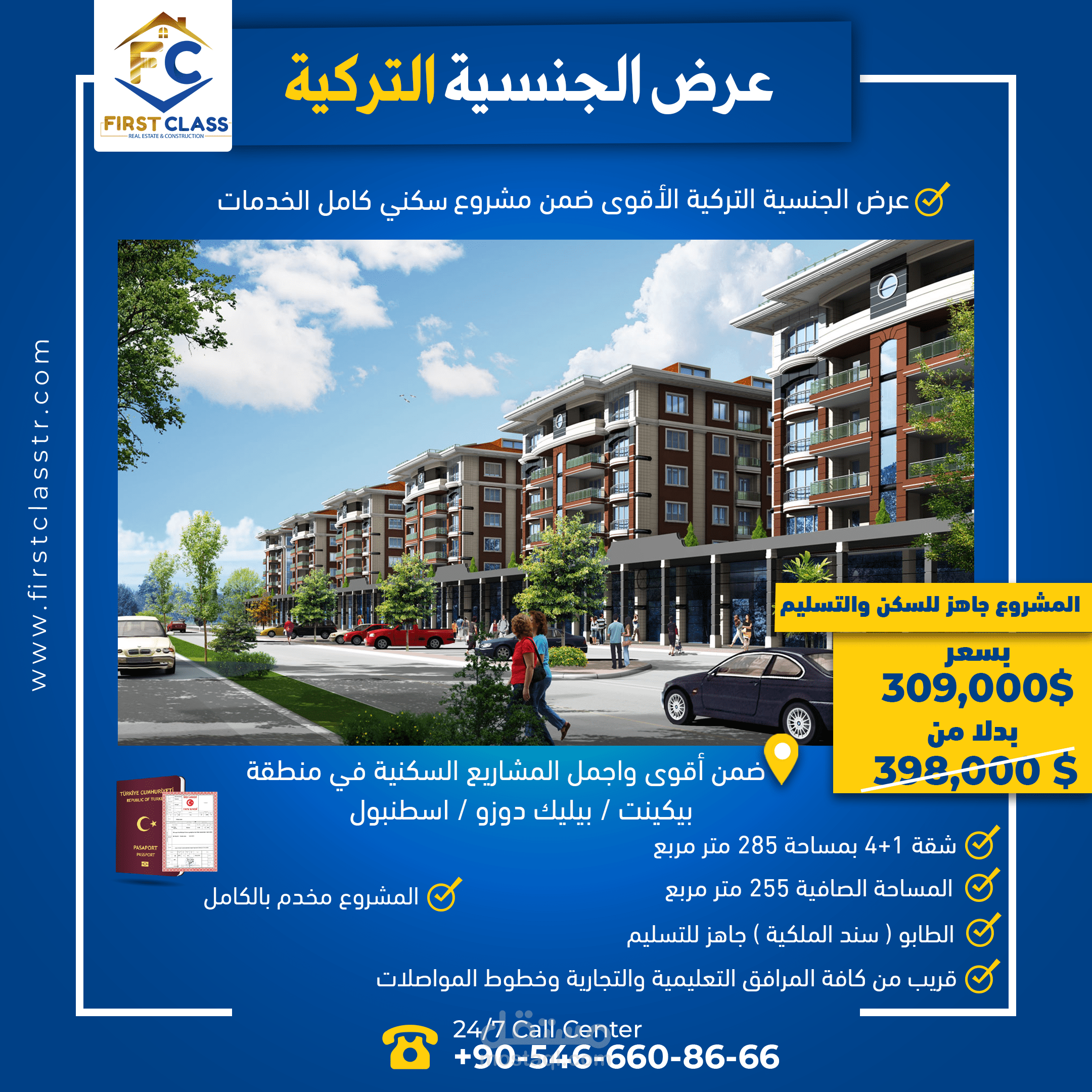 تصميم تقرير عقاري بروشور