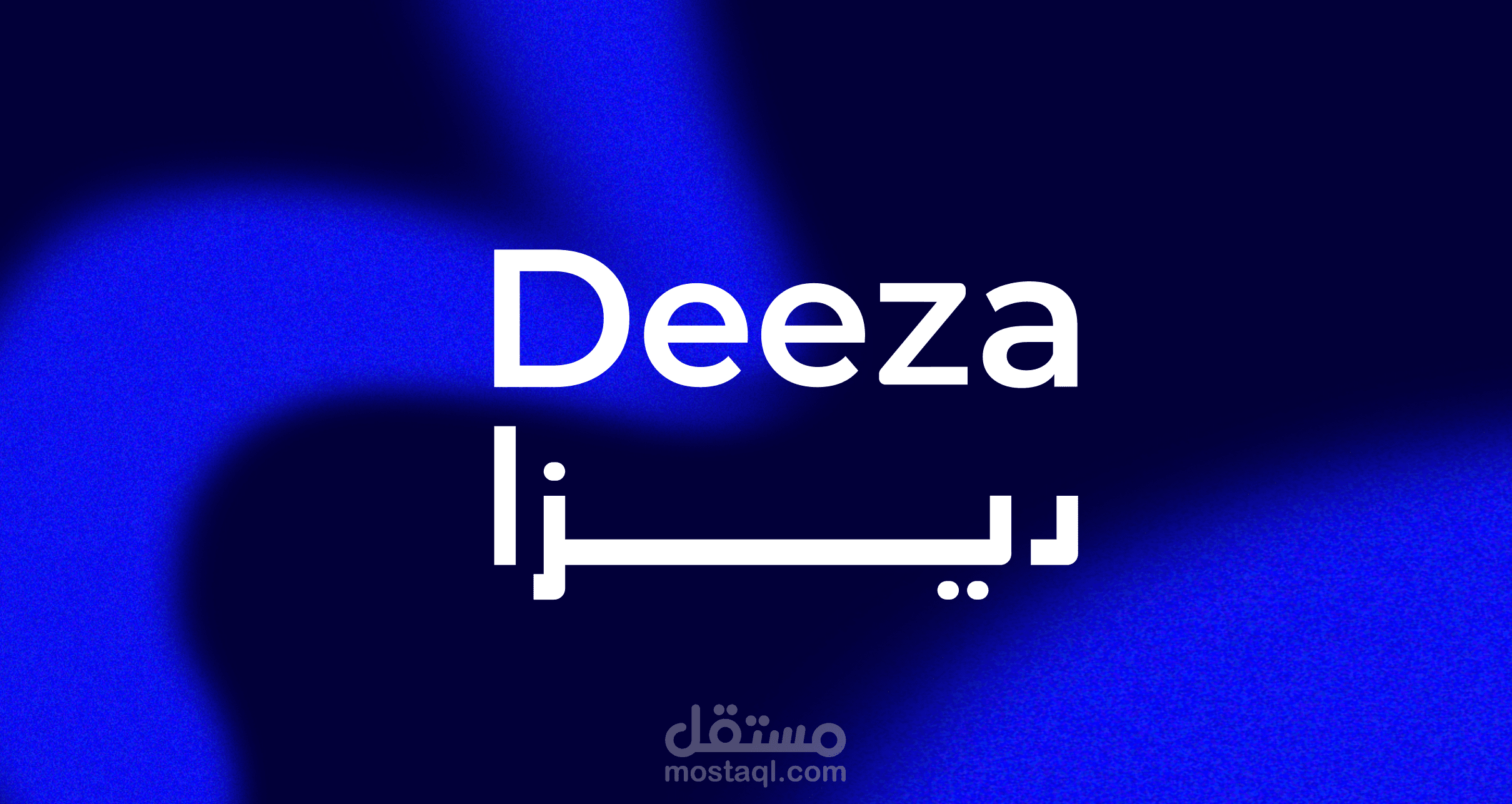 هوية بصرية ل deeza digital banking