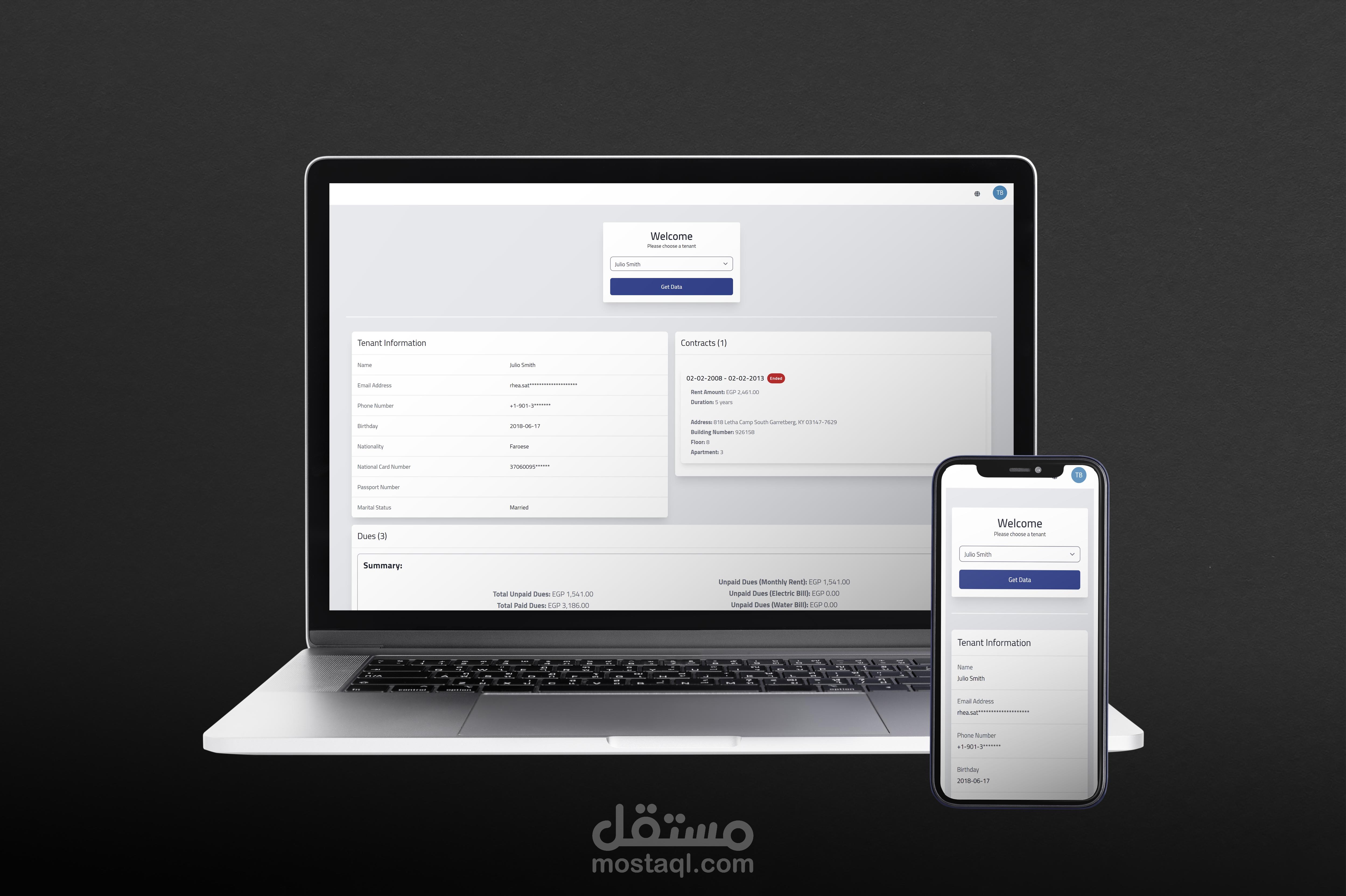 برنامج إدارة العقارات المؤجرة