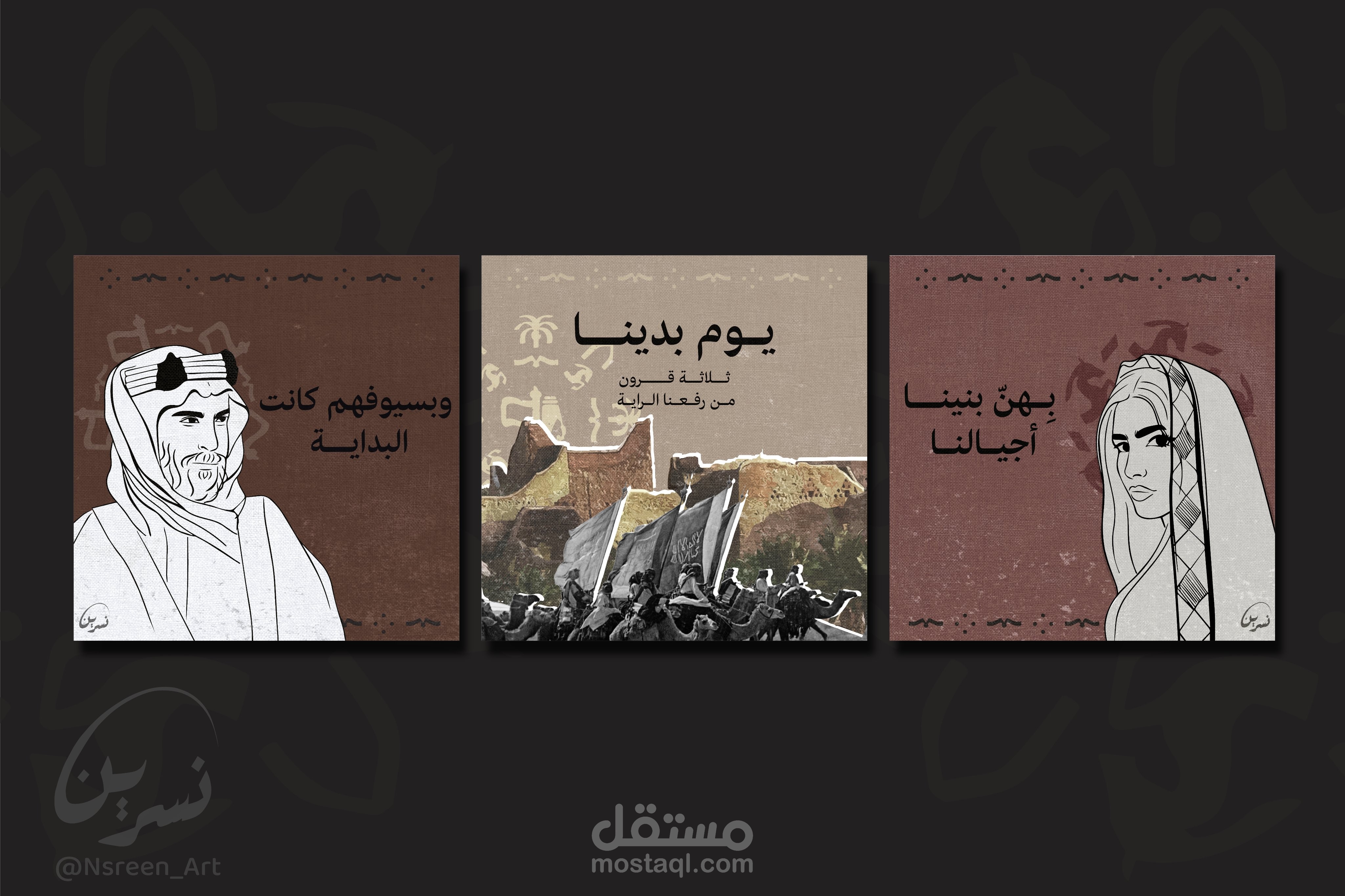 كتابة محتوى ليوم التأسيس
