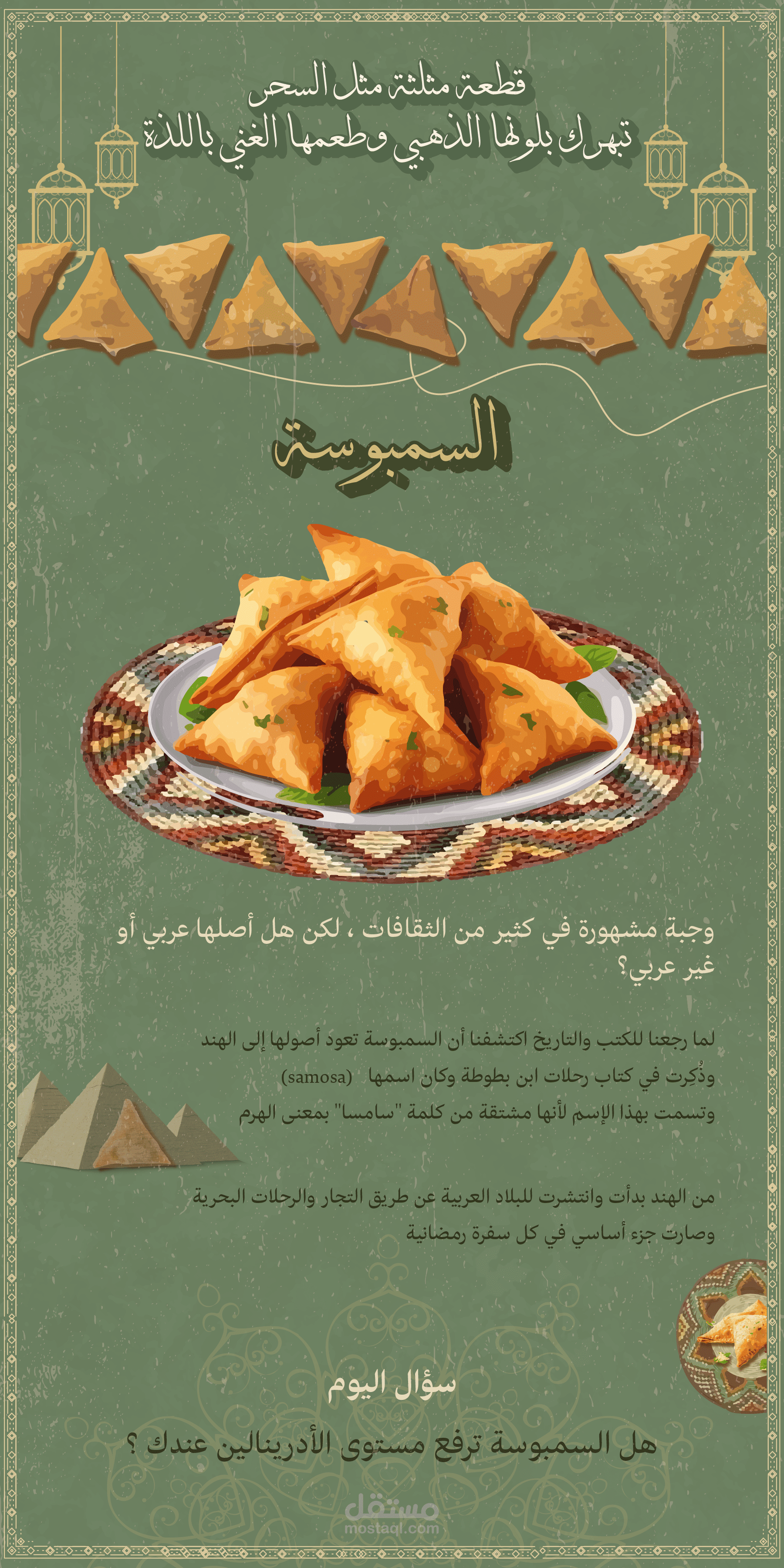 كتابة محتوى رمضاني