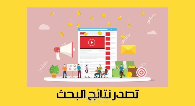 تطوير قناتك على اليوتيوب بسرعة فائقة