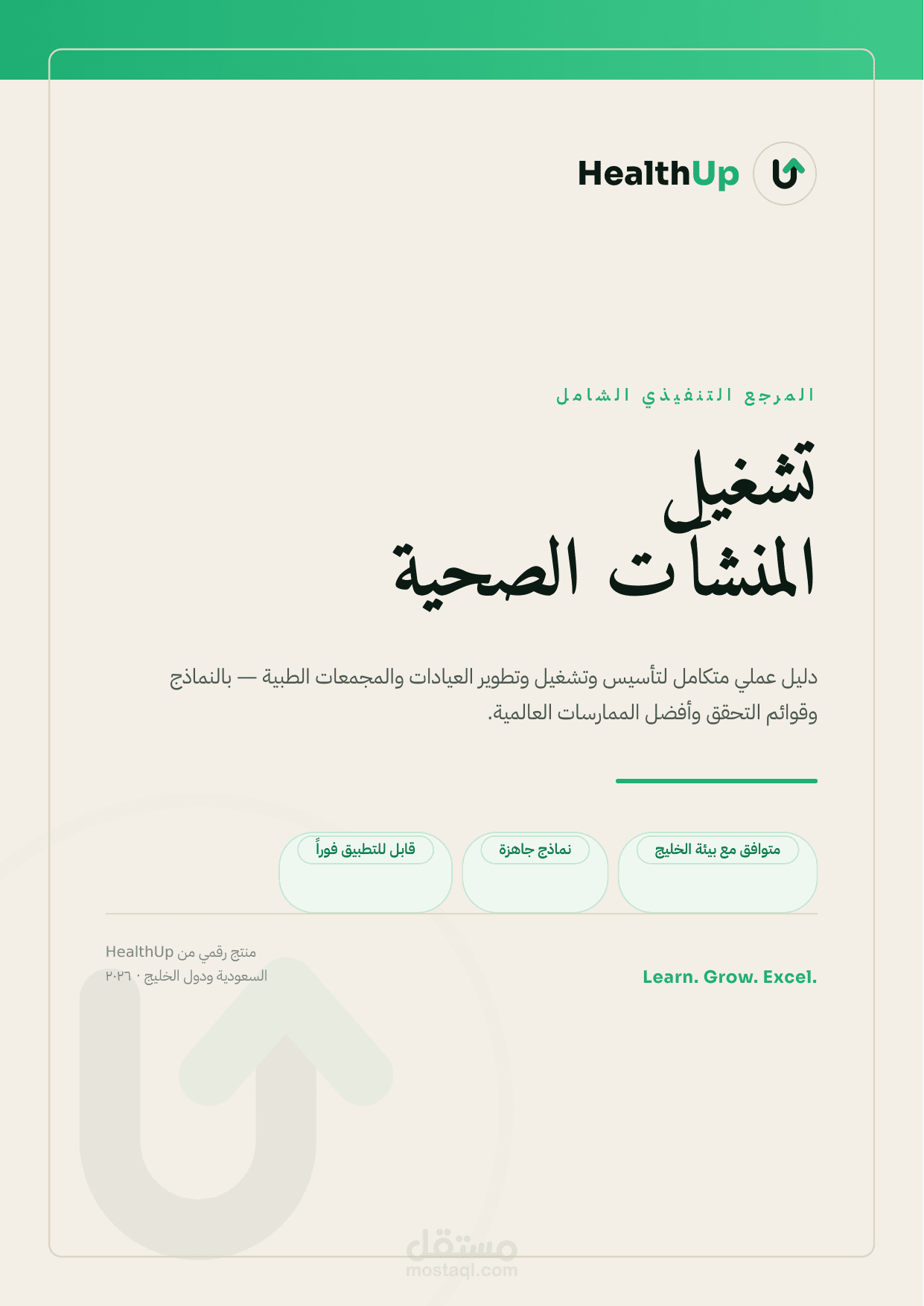 تأليف كتب و اصدار منشورات و نماذج اعمال