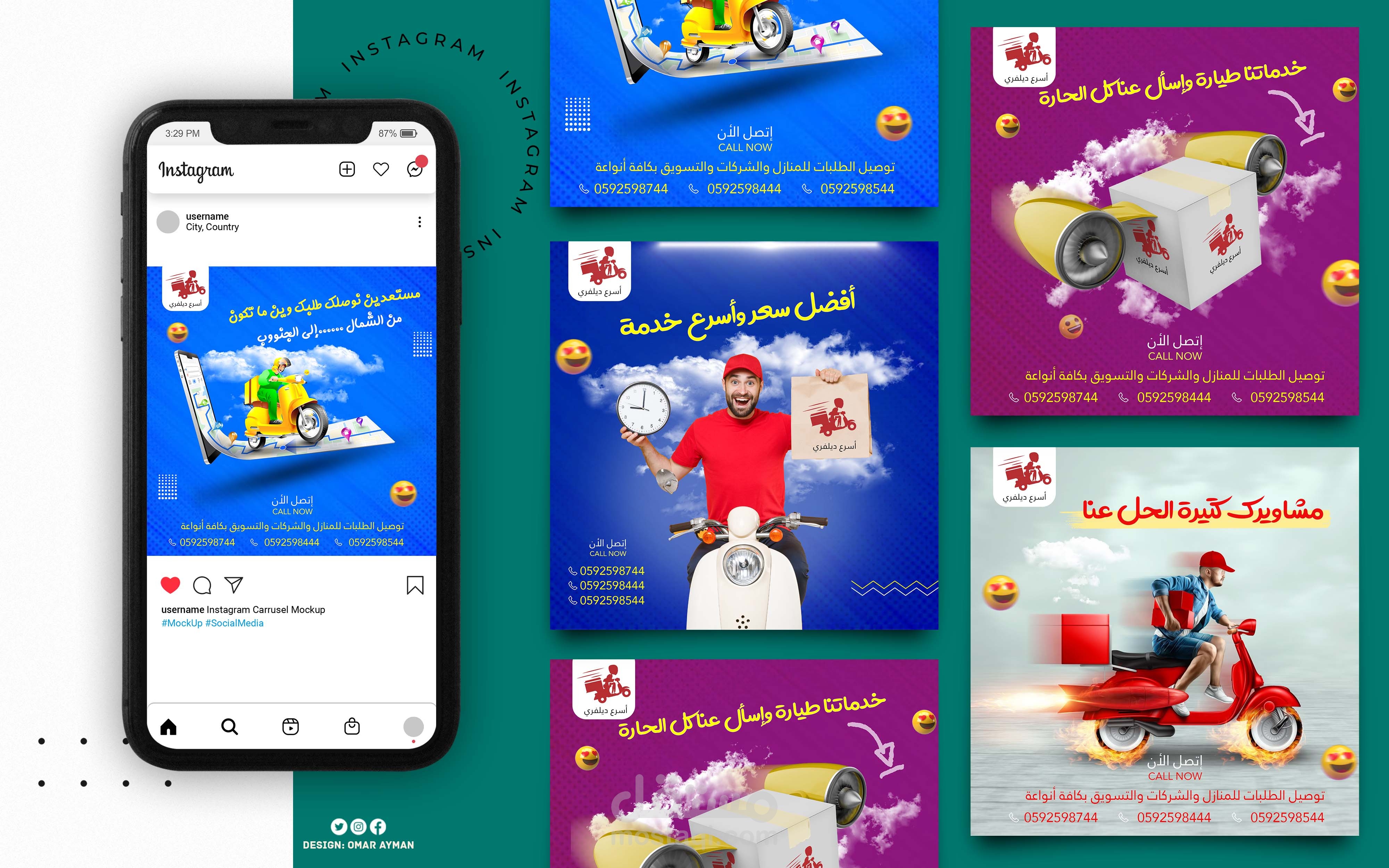 تصاميم سوشيال ميديا(إنستغرام ) لمكتب طلبات ديلفري