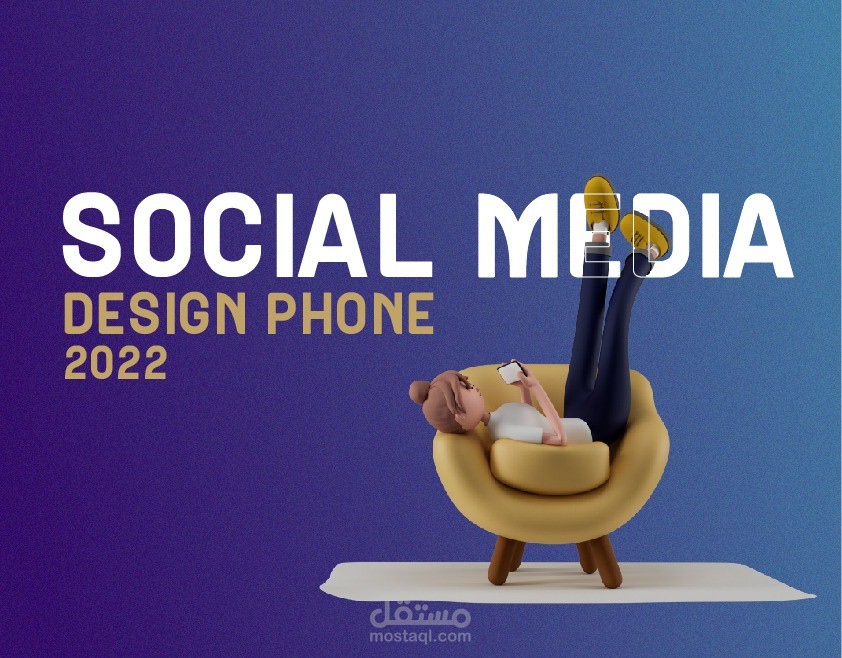تصاميم إعلانية لصالح مركز بسام فون