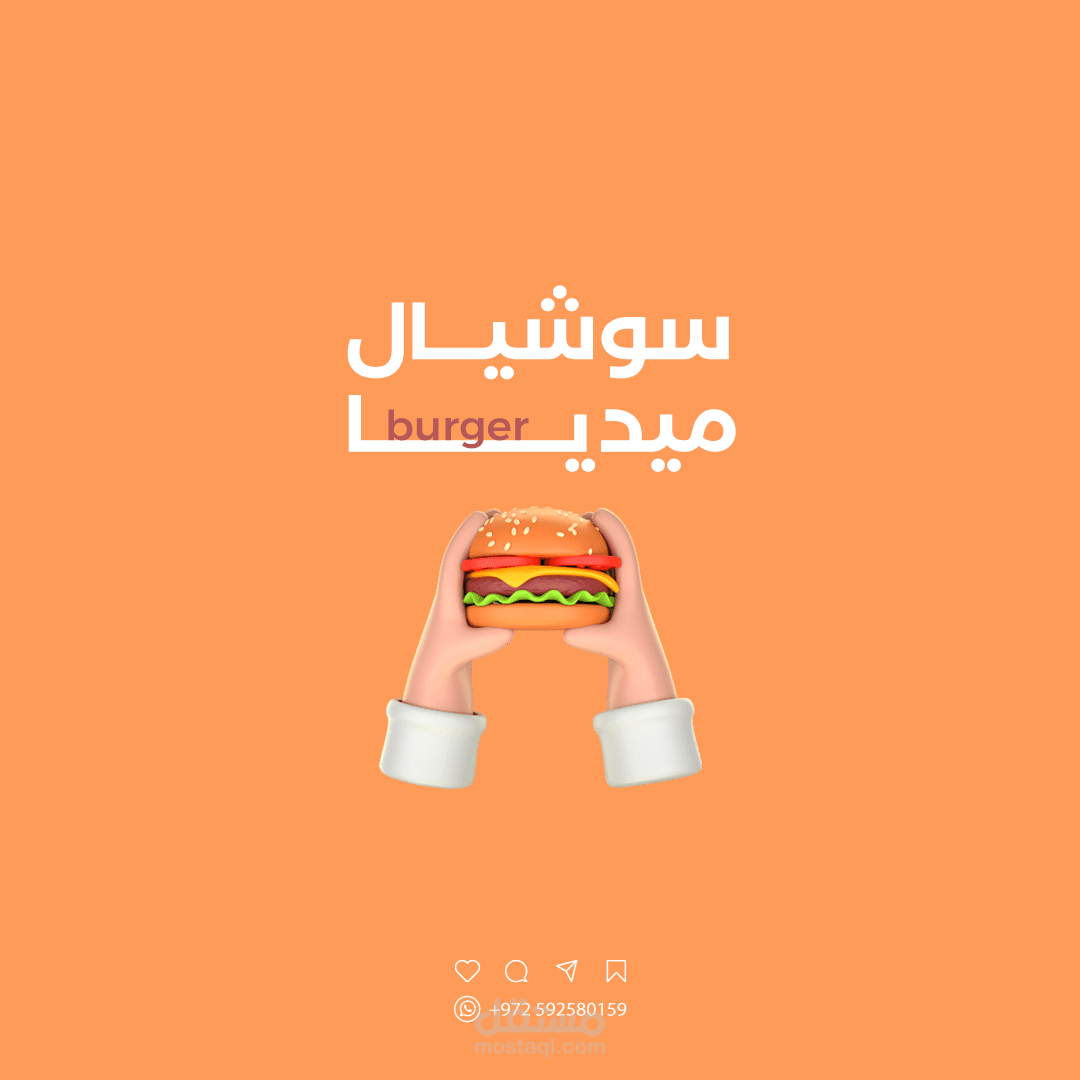 تصاميم سوشيال ميديا للمطاعم