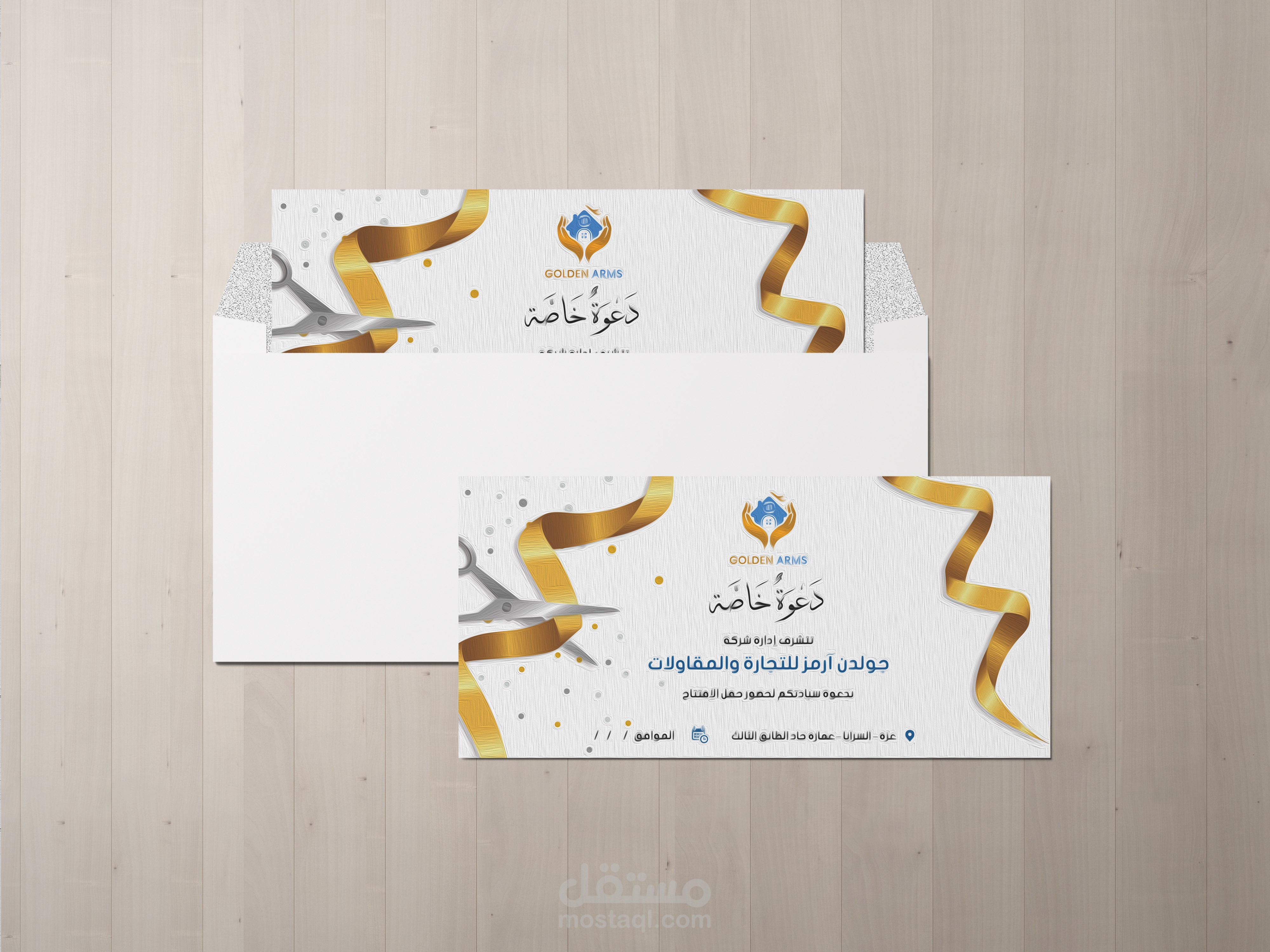 تصميم دعوة افتتاح لشركة Golden Arms