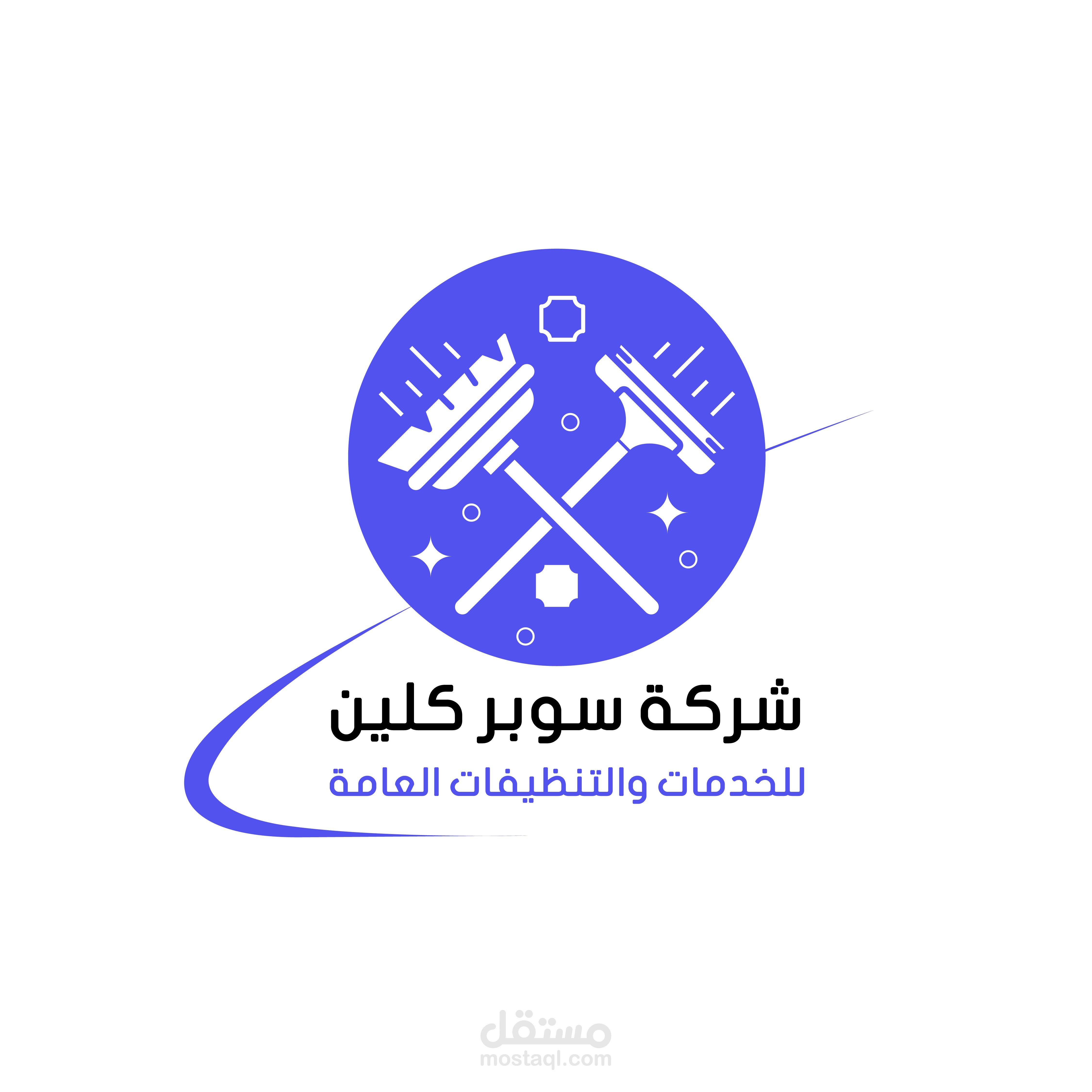 تصميم سوشيال ميديا لشركة سوبر كلين