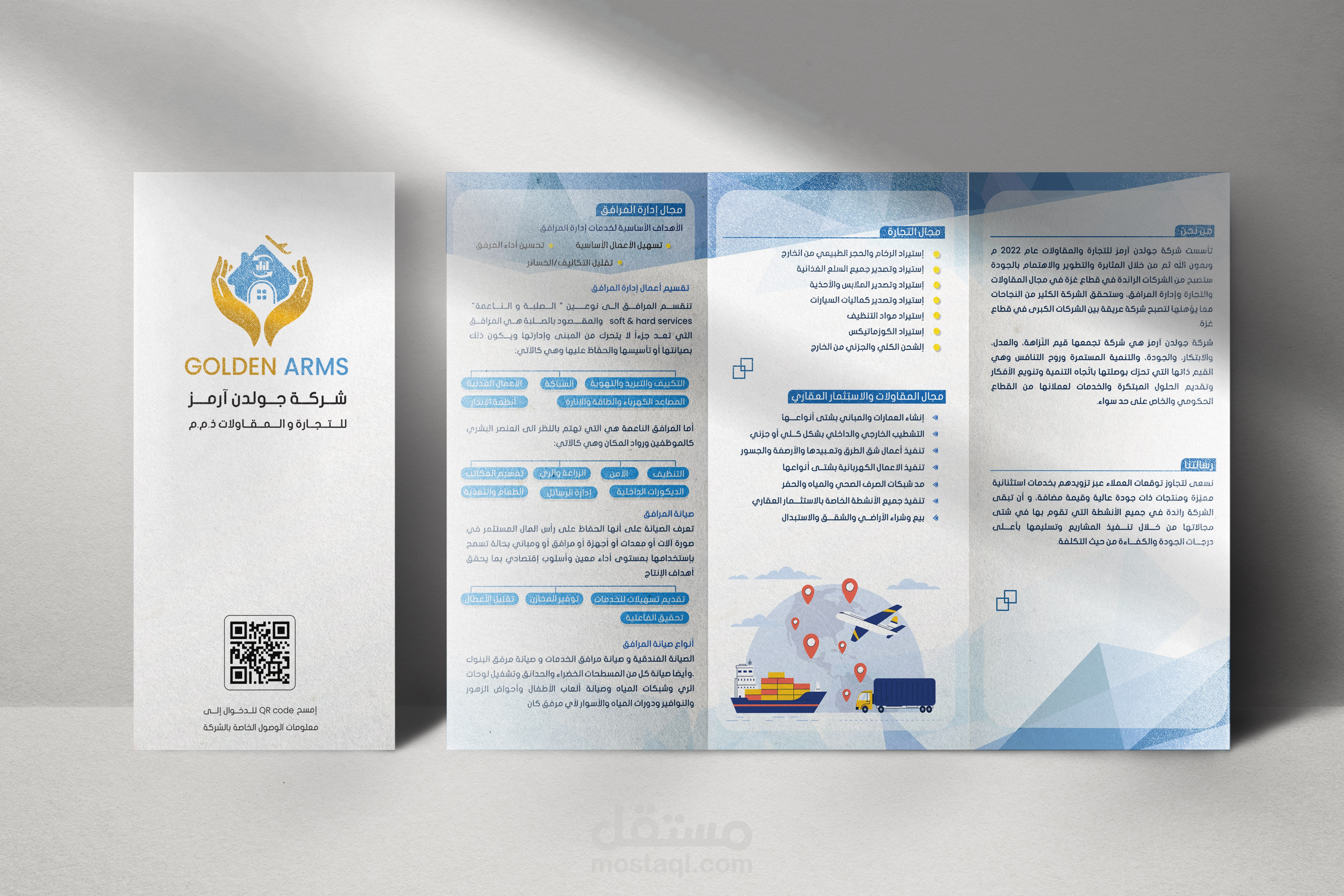 تصميم بروشور لشركة Golden Arms