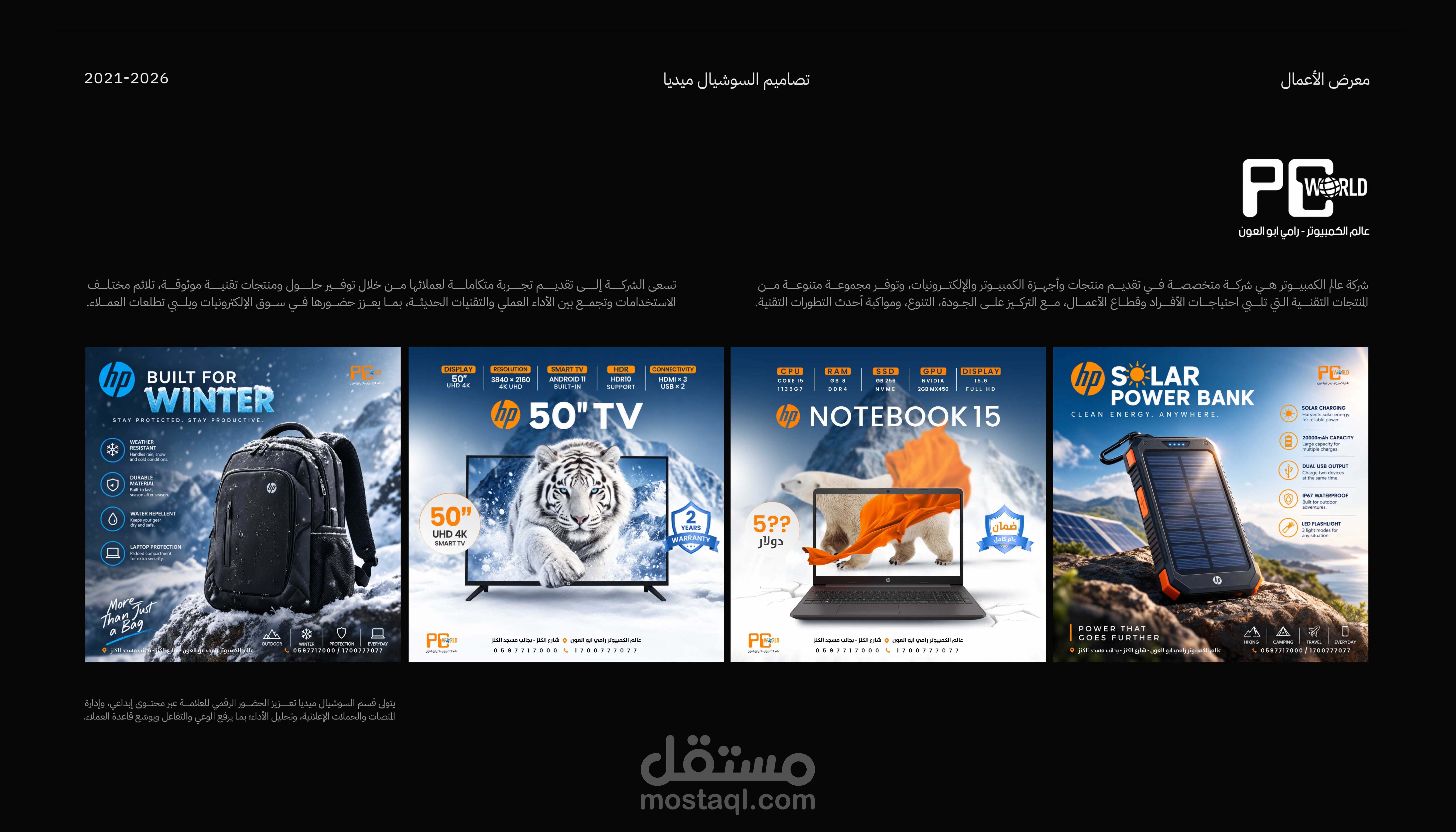تصاميم سوشيال ميديا - شركة عالم الكمبيوتر