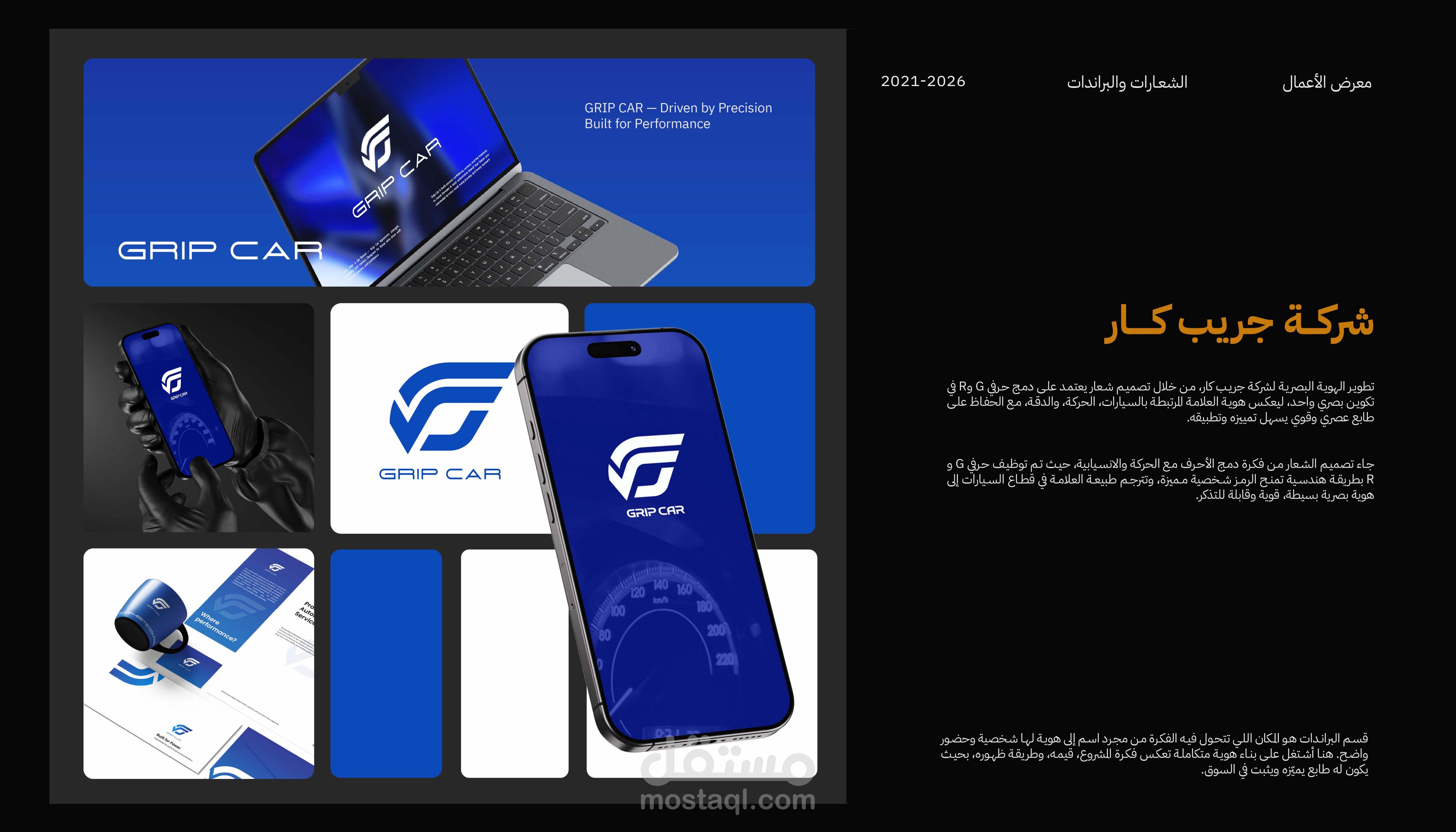 تصميم براند - شركة جريب كار