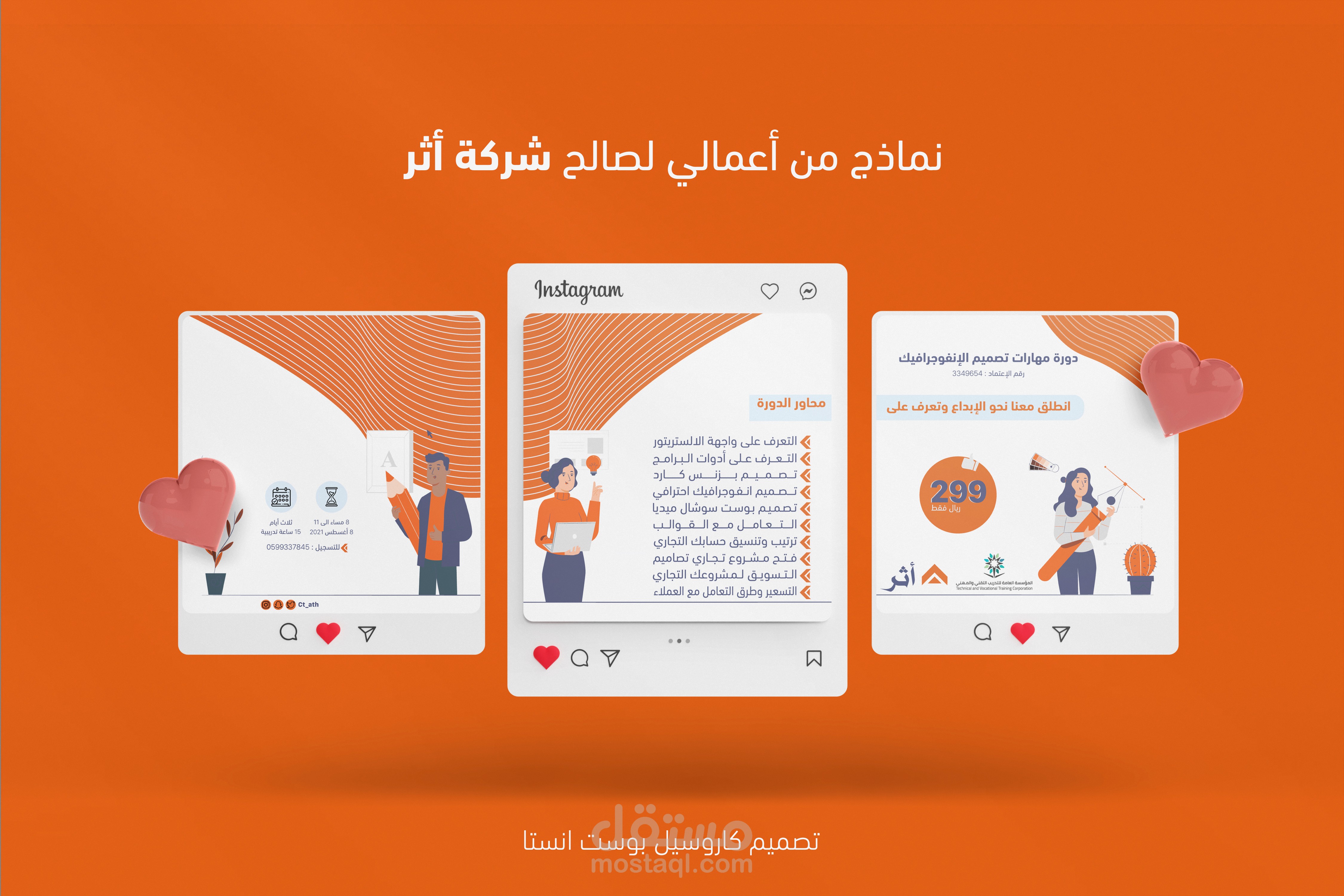 تصميم كاروسيل بوست انستا