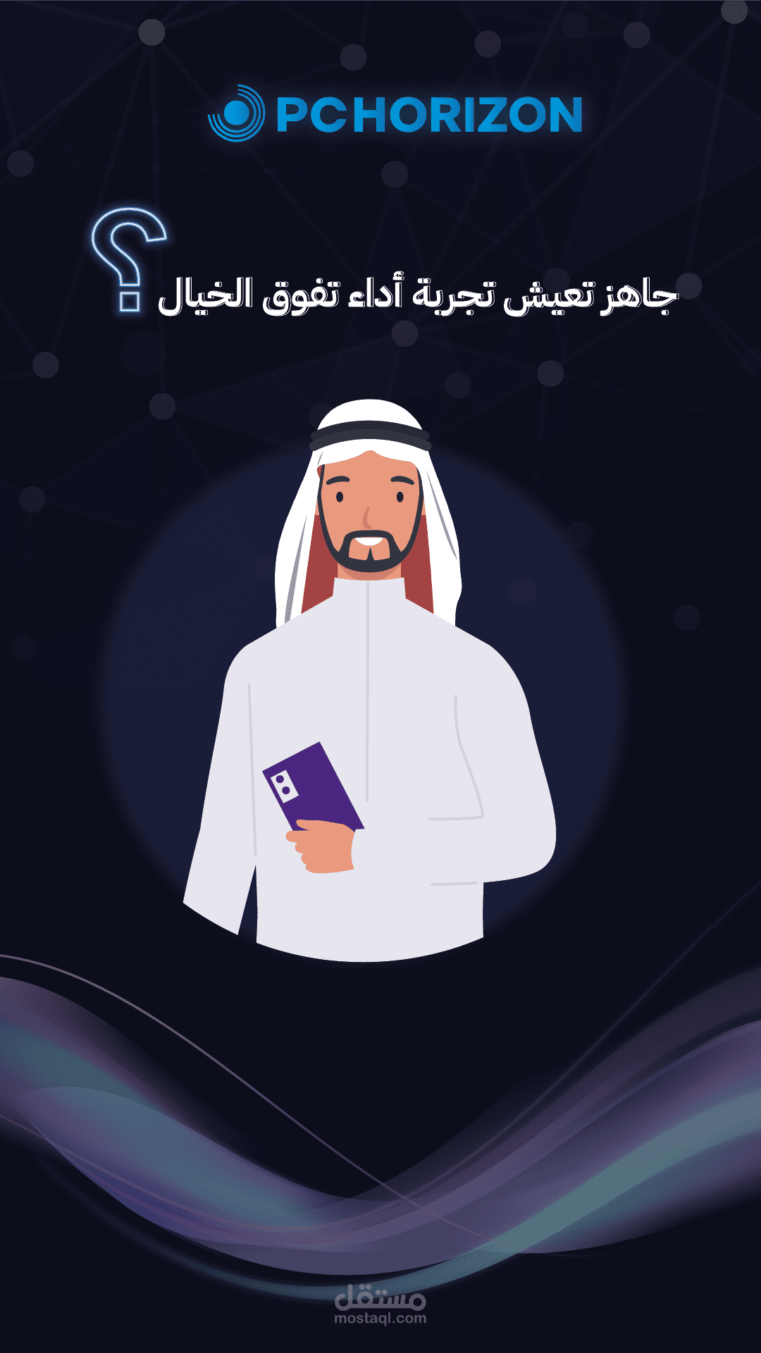فيديو موشن جرافيك | موقع PCHORIZON
