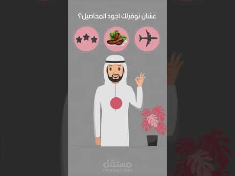 تصميم موشن جرافيك مميز  سناب