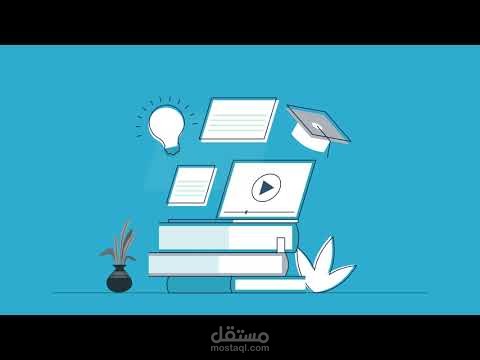 تصميم موشن جرافيك مميز  معهد الامال