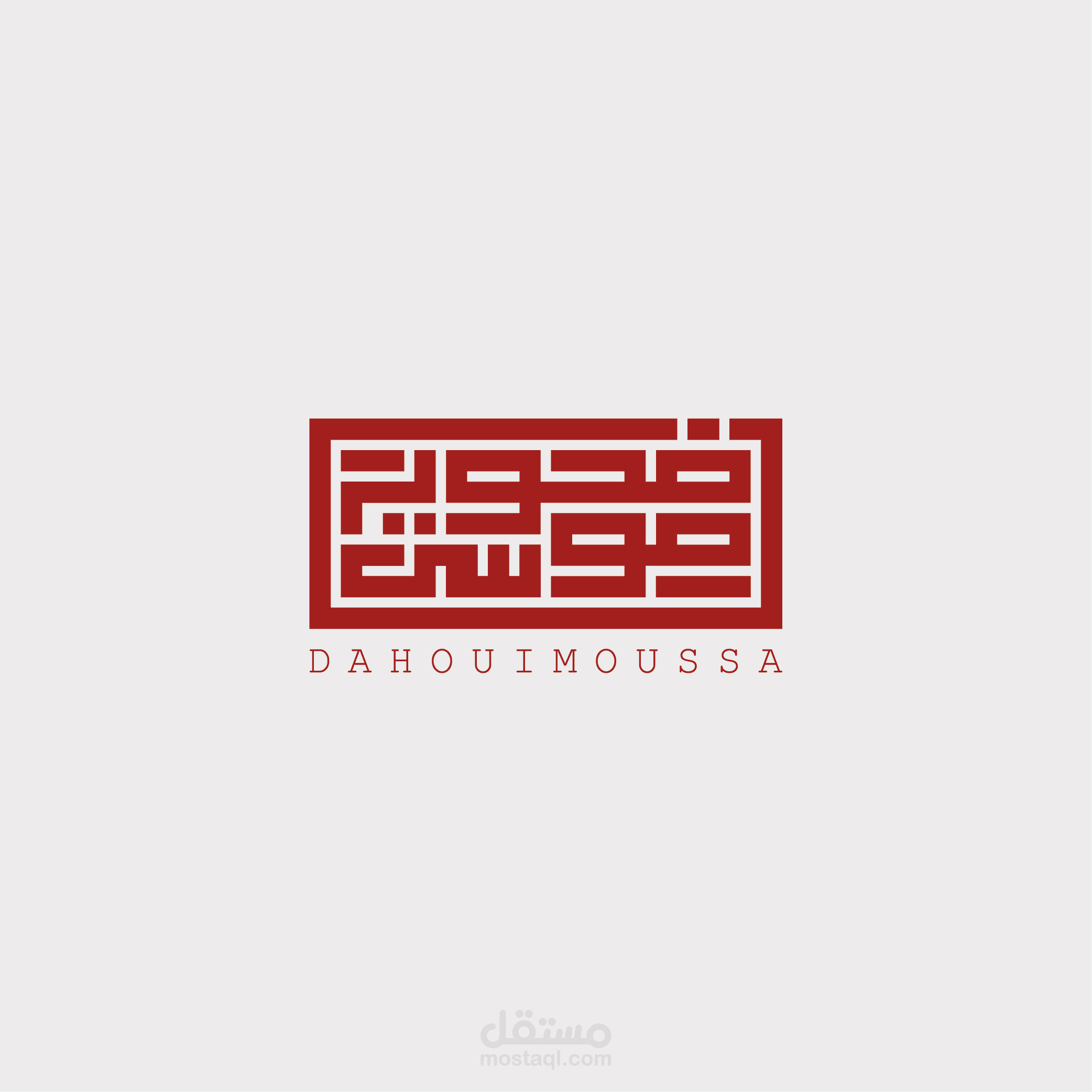 Dahoui moussa | Professional Design Reflecting the Strength of Your Brand