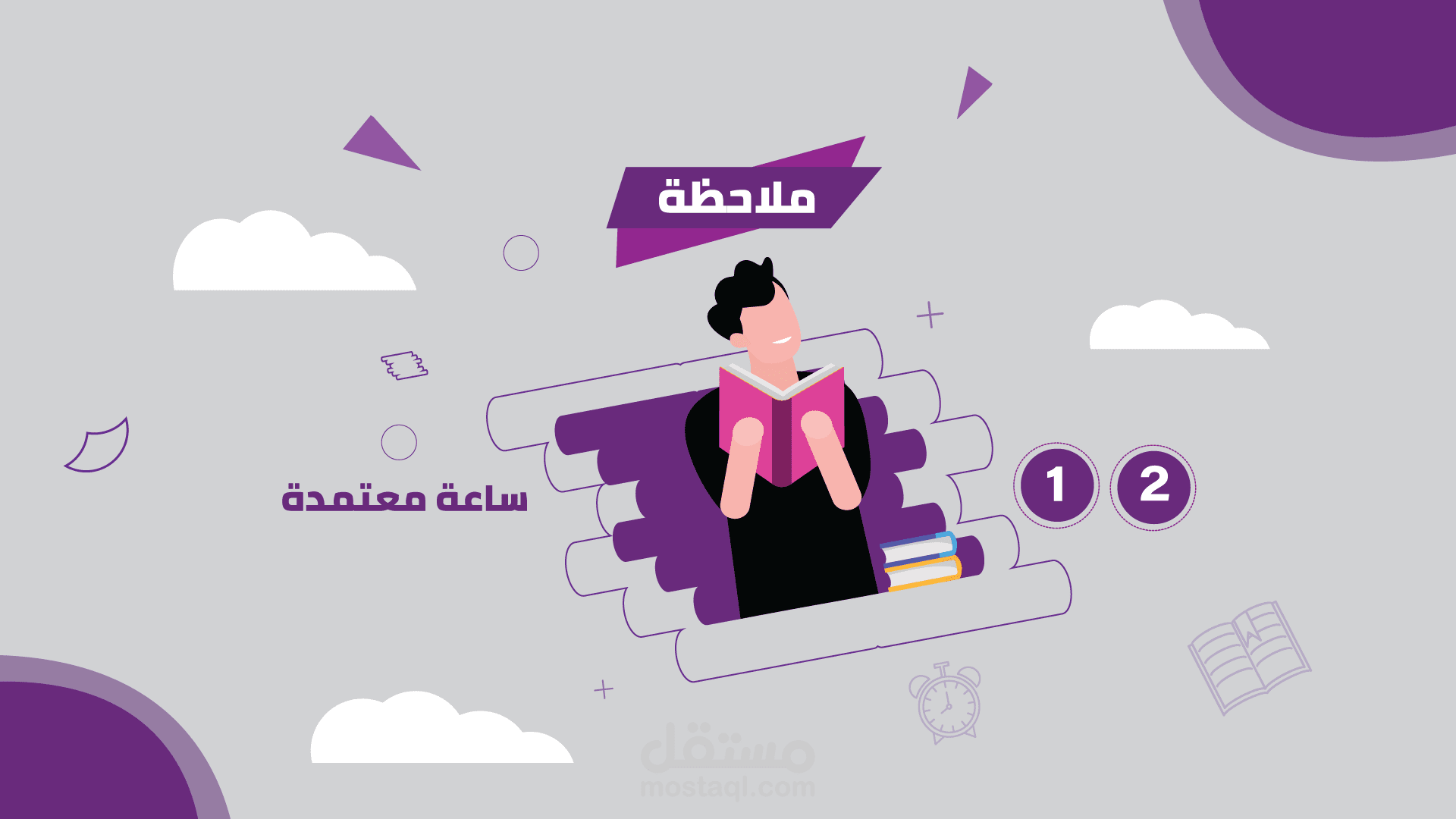 فيديو موشن جرافيك للصالح كلية مجتمع الاقصي