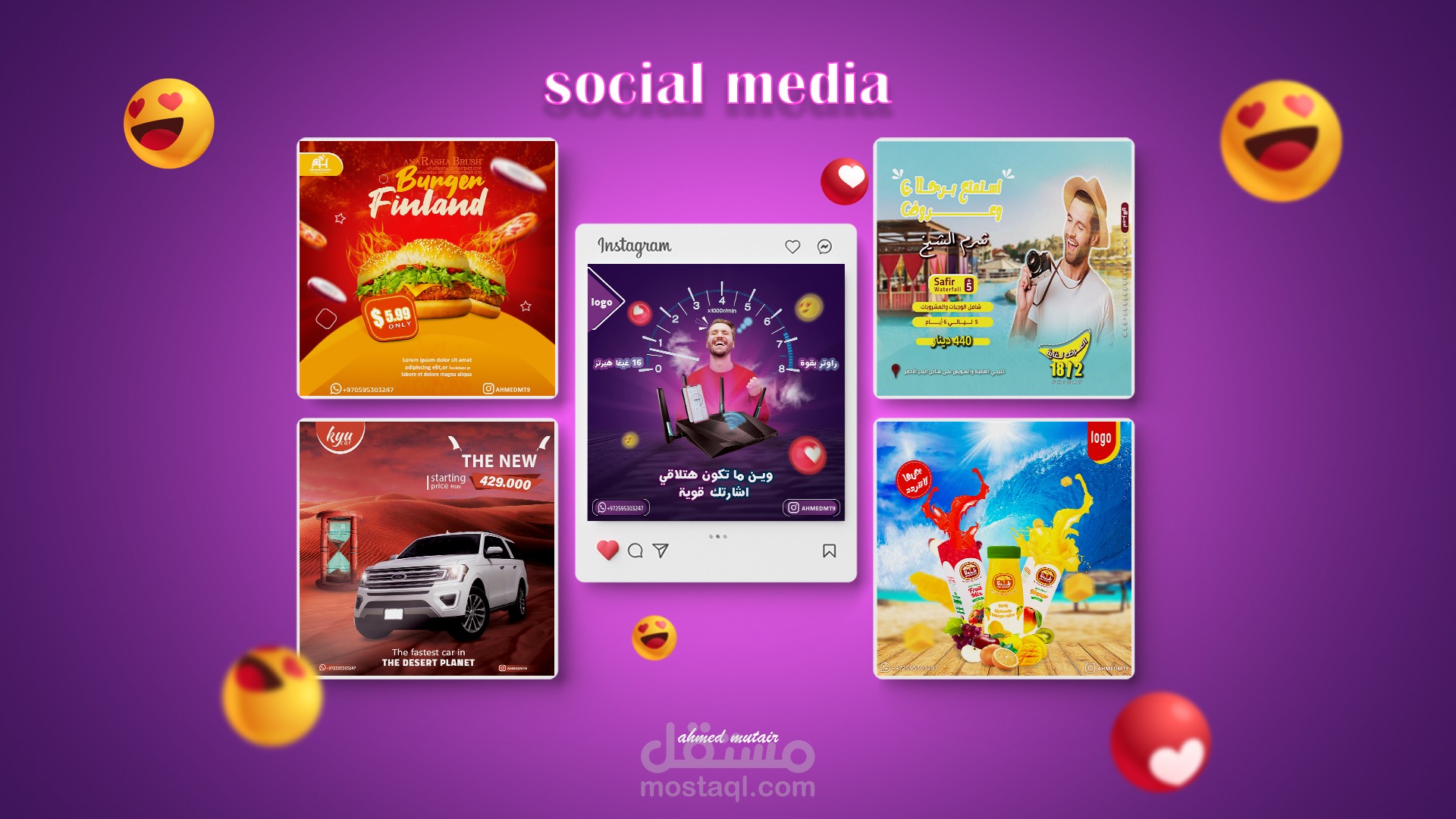 تصميم سوشيال ميديا دمج الصور احترافية 2