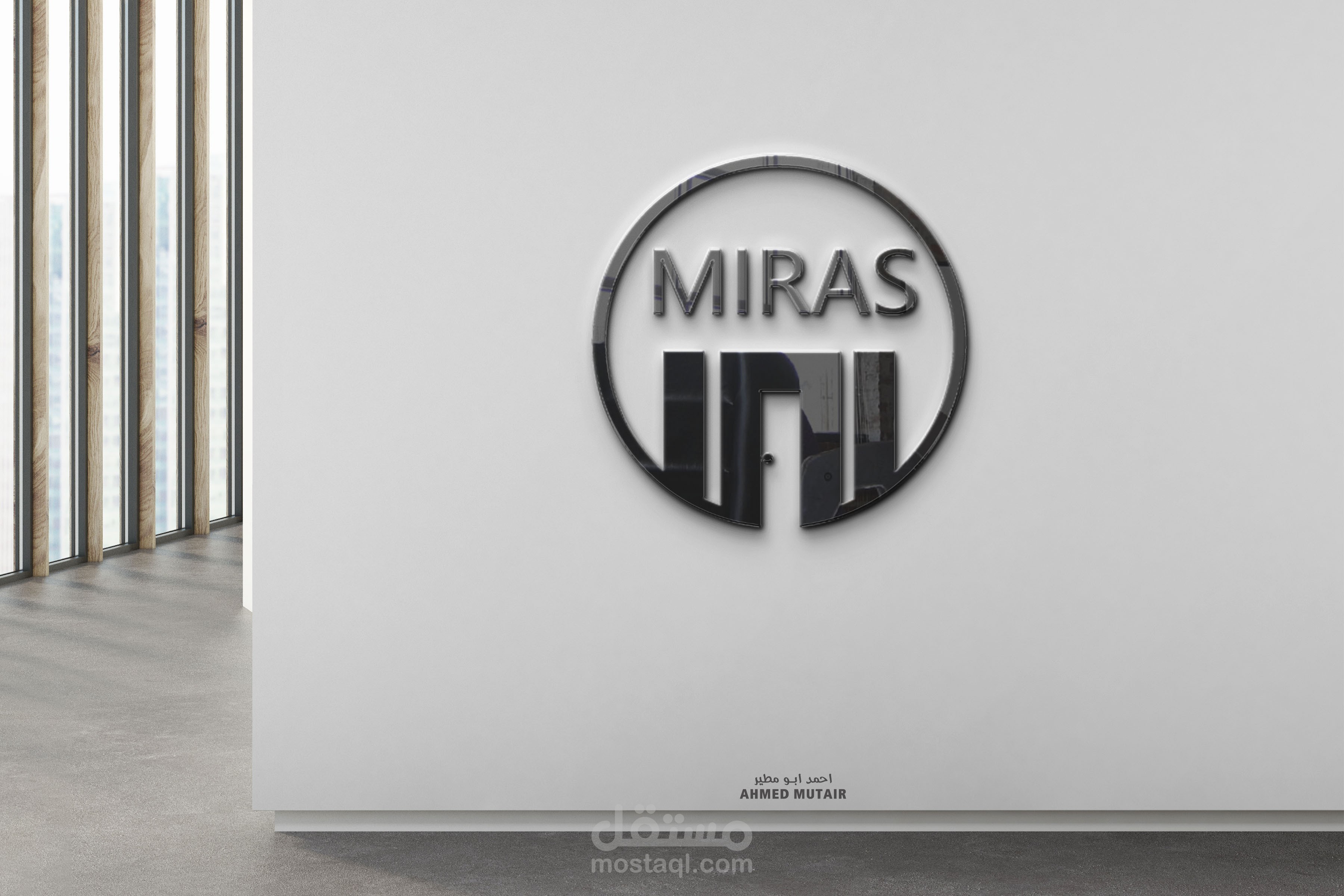تصميم شعار كومباوند (MIRAS)