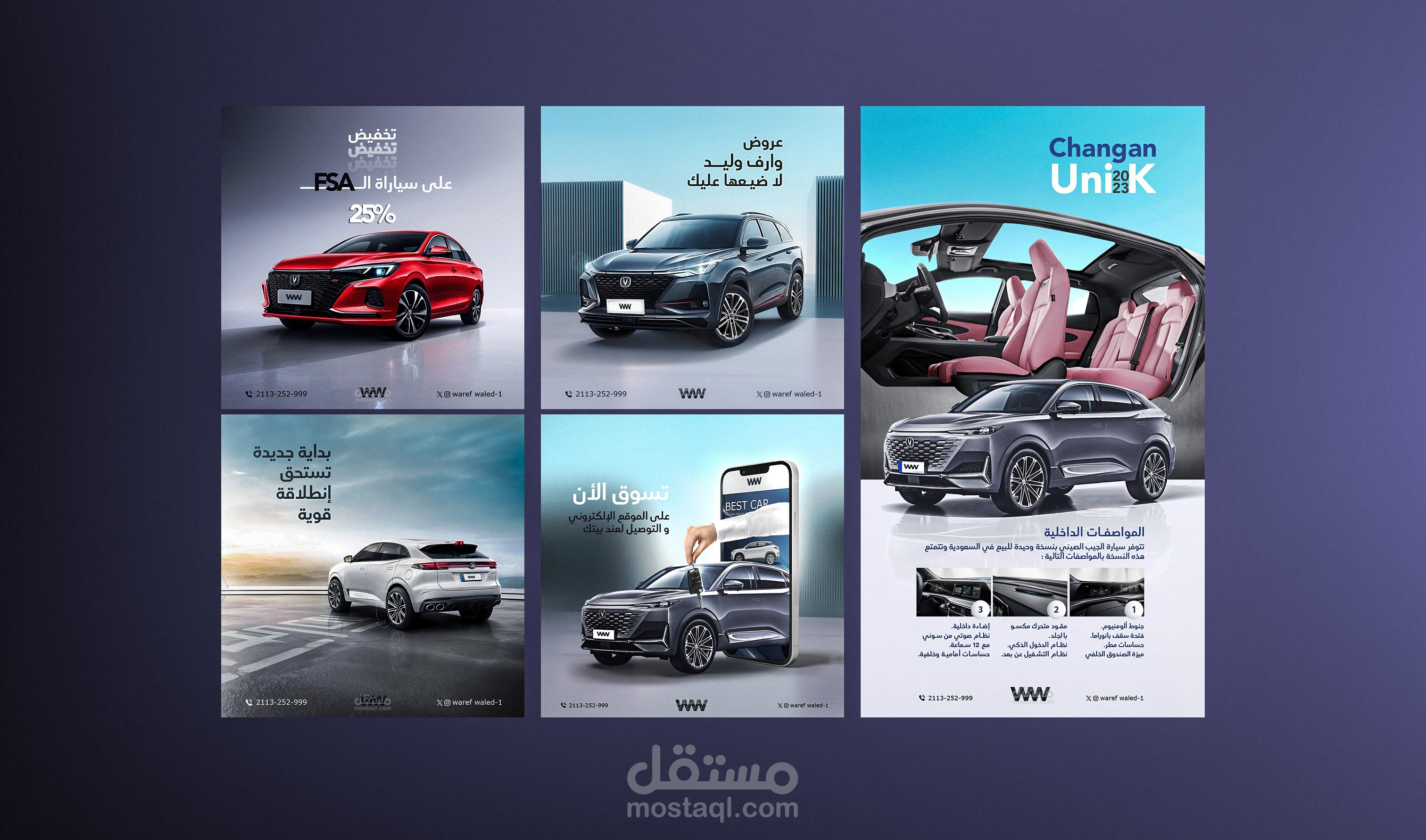 سوشيال ميديا ديزاين