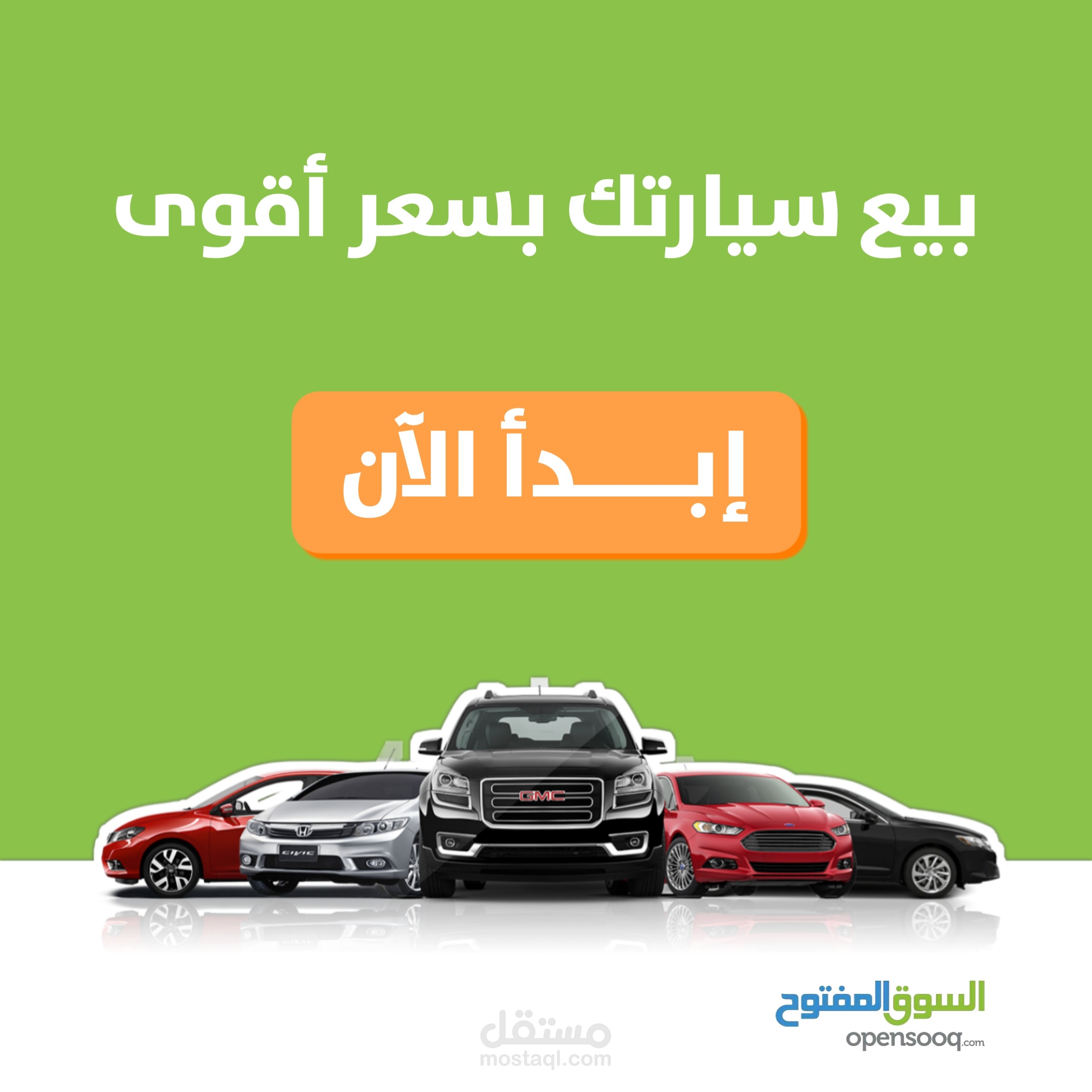 اعلان (غير رسمي) لتطبيق السوق المفتوح