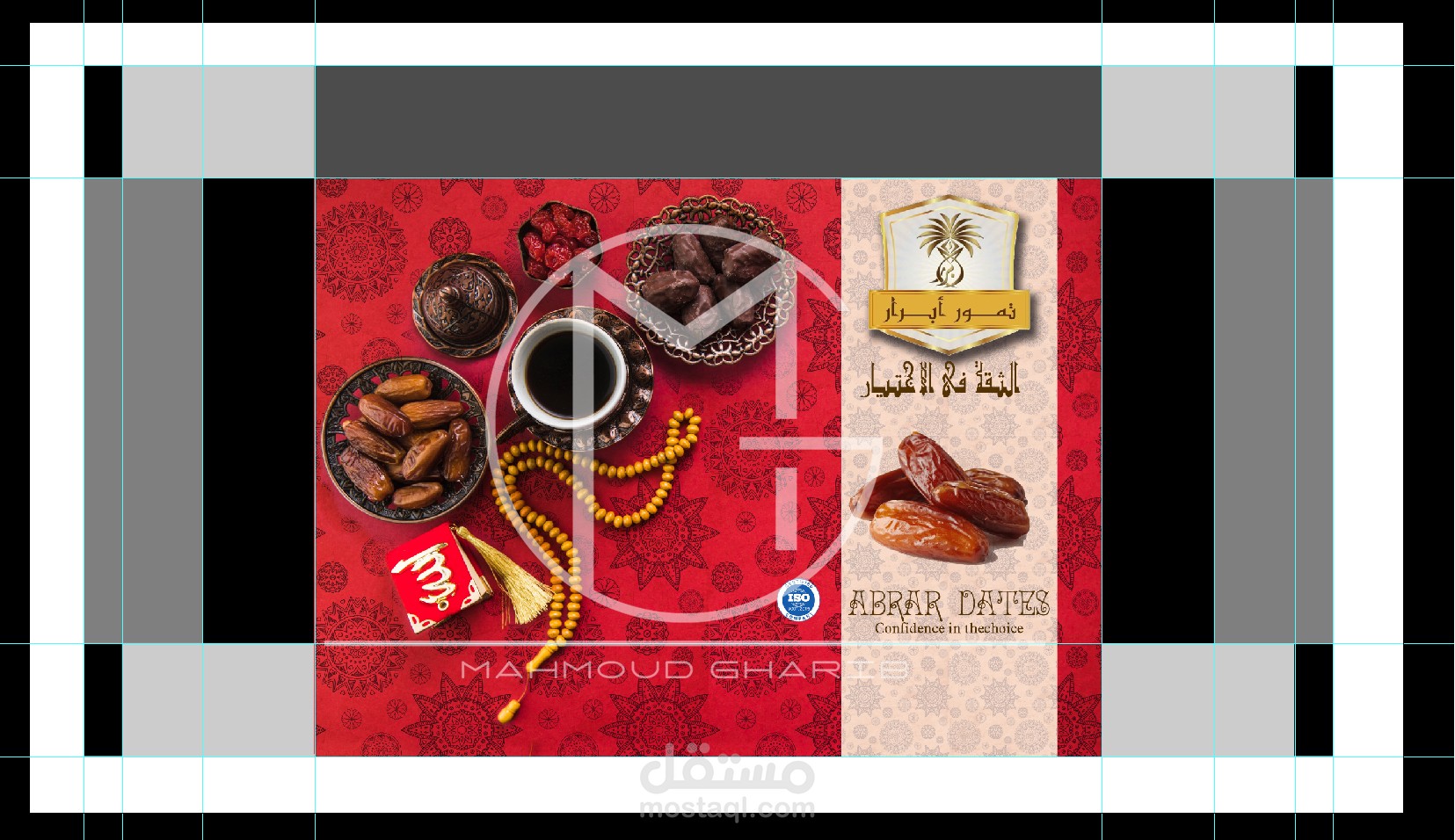 تصميم لعلبه تمور