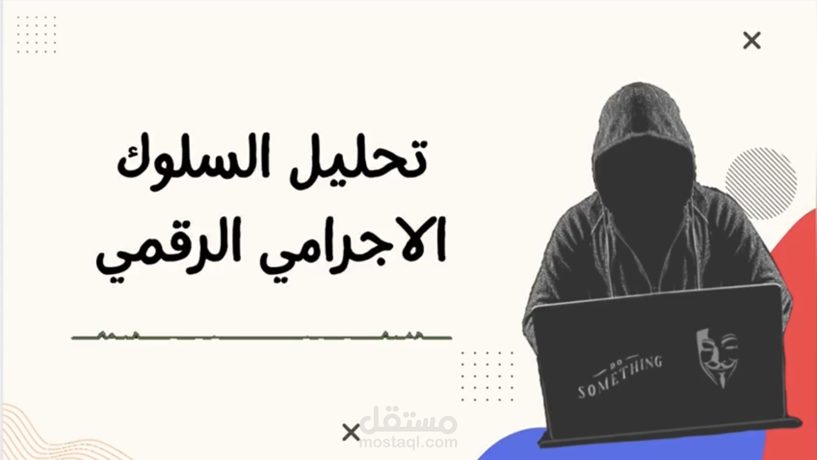 تقديم بودكاست باللهجة السعودية
