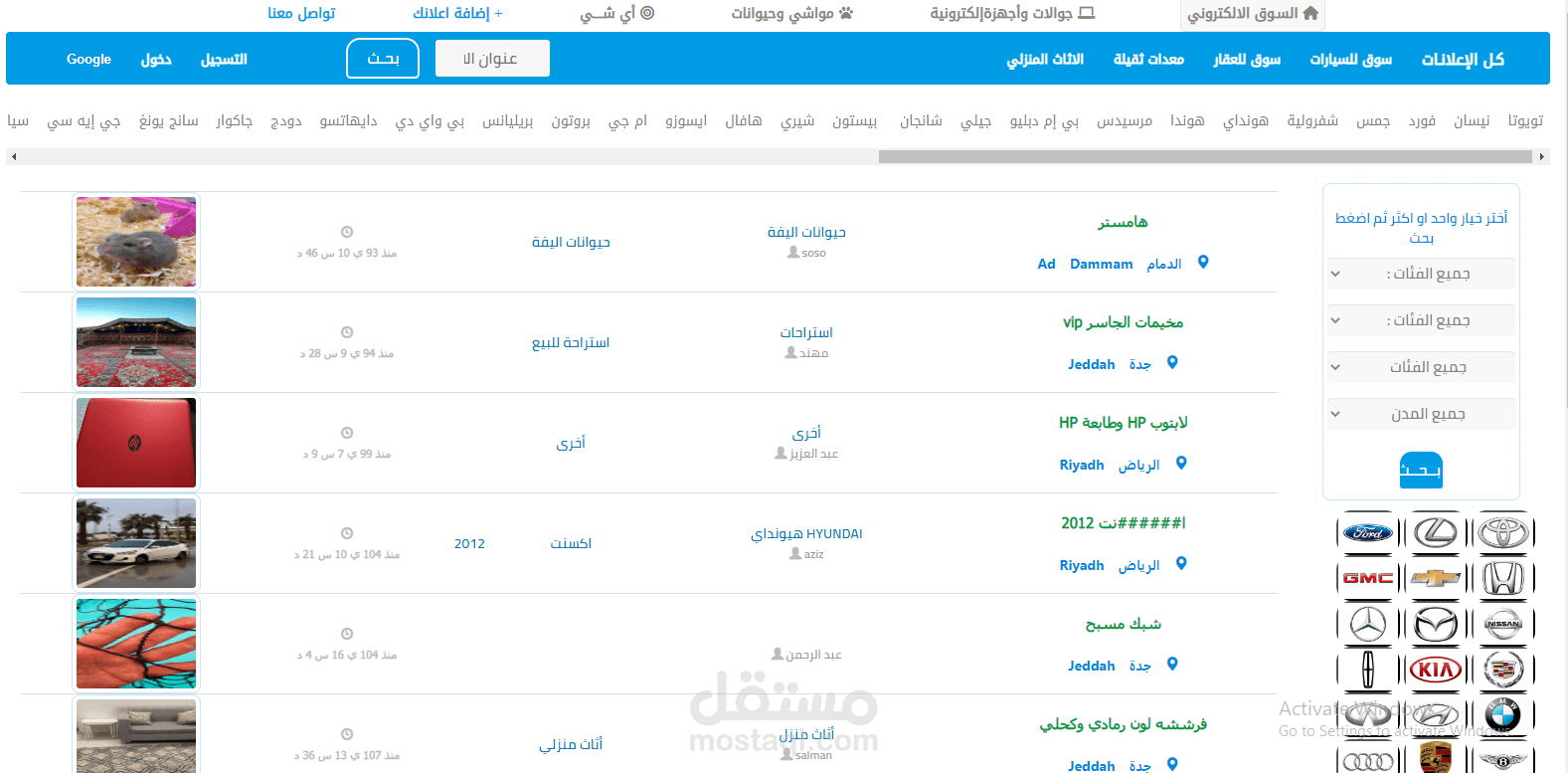 موقع يقوم بعرض اعلانات مثل موقع حراج
