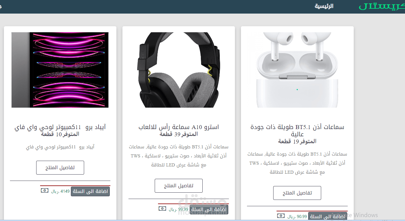 متجر كريستال الالكتروني