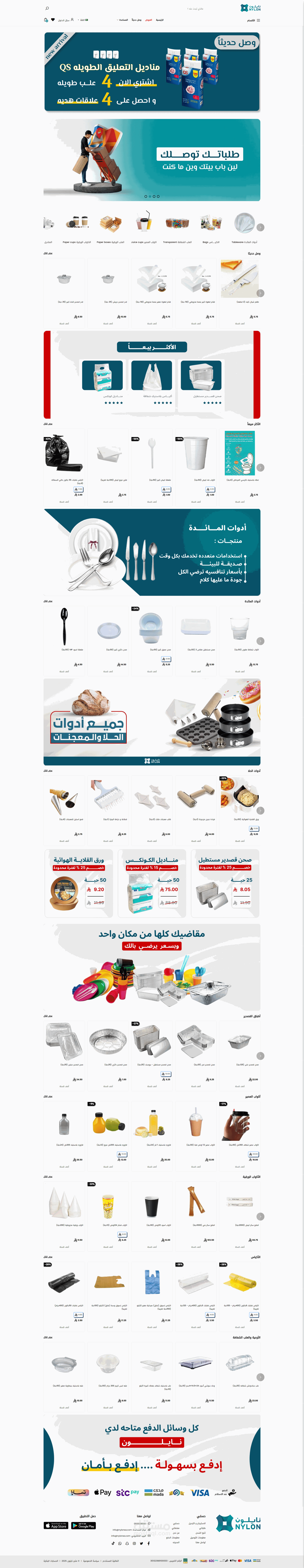 تصميم وتطوير موقع تعريفي احترافي لخدمات شركة | متجر اوبن كارت