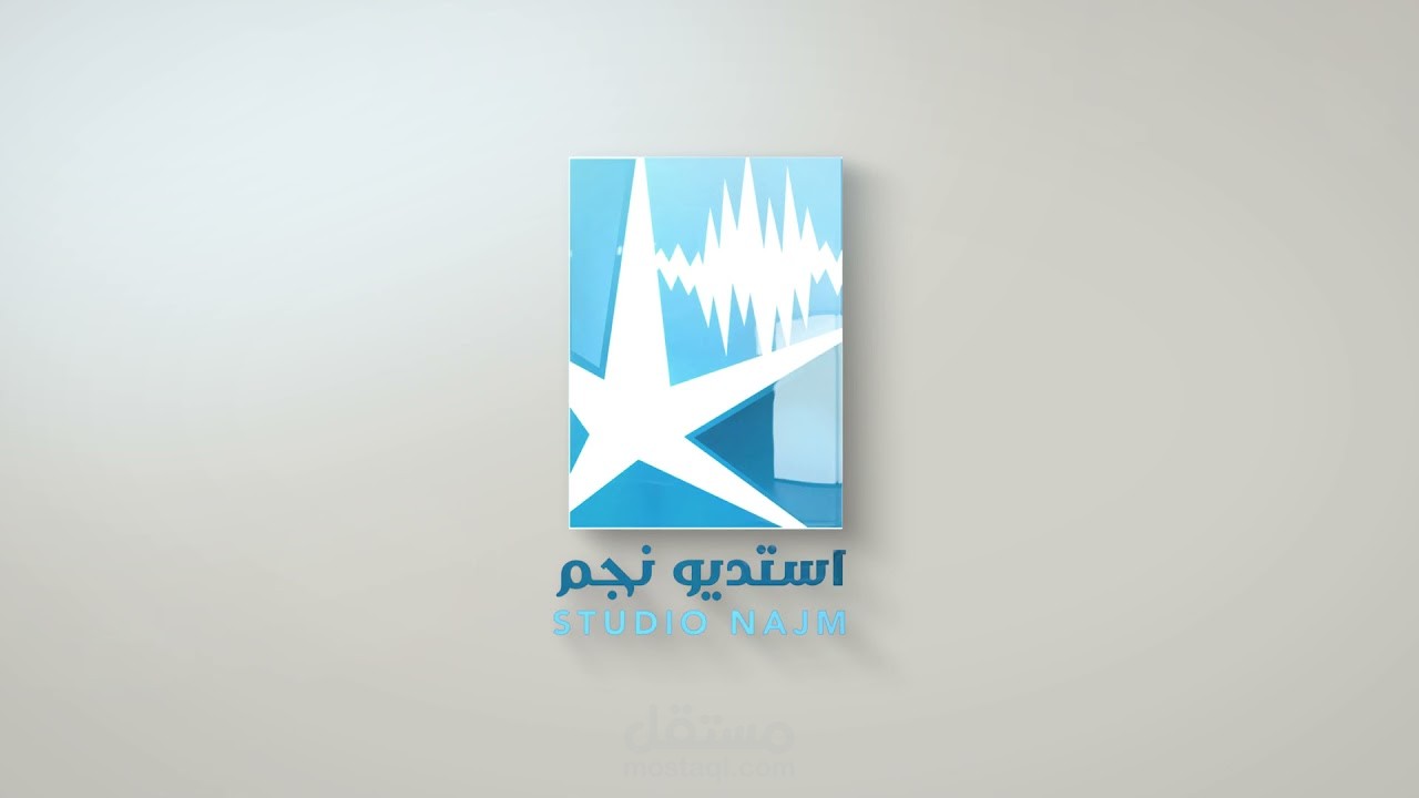 انترو تحريك شعار من أعمالنا #انترو #شعار #لوجو