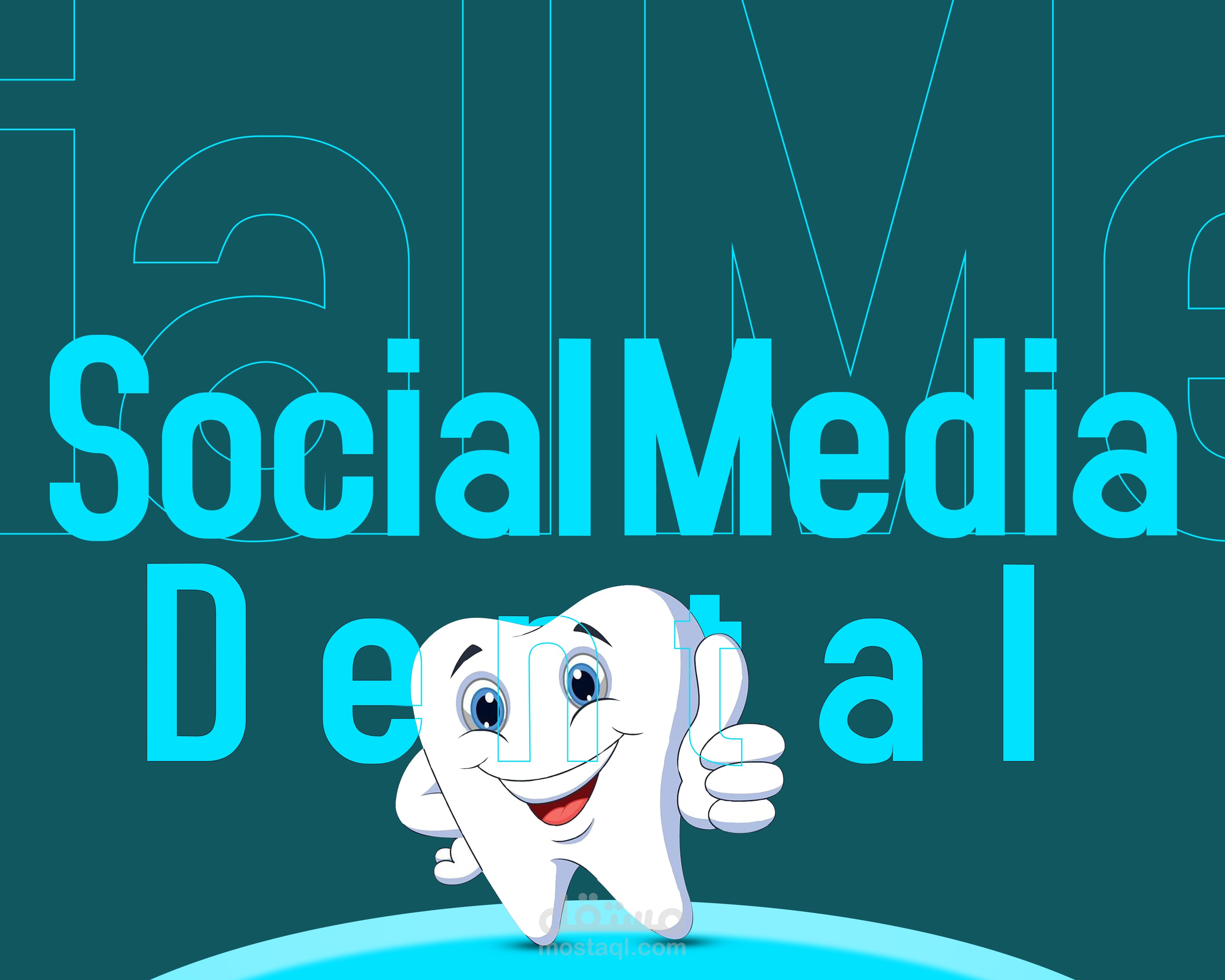 تصميمات سوشيال ميديا ل عيادة اسنان .. Social Media Posters