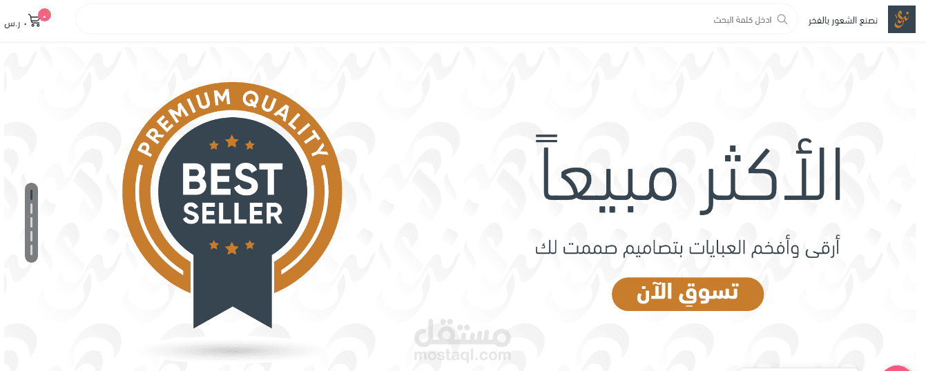 تطوير وإدارة تسويق براند عبايات