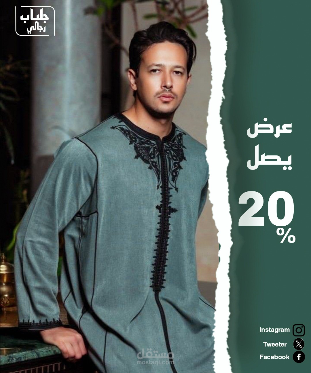 بوستر اعلان