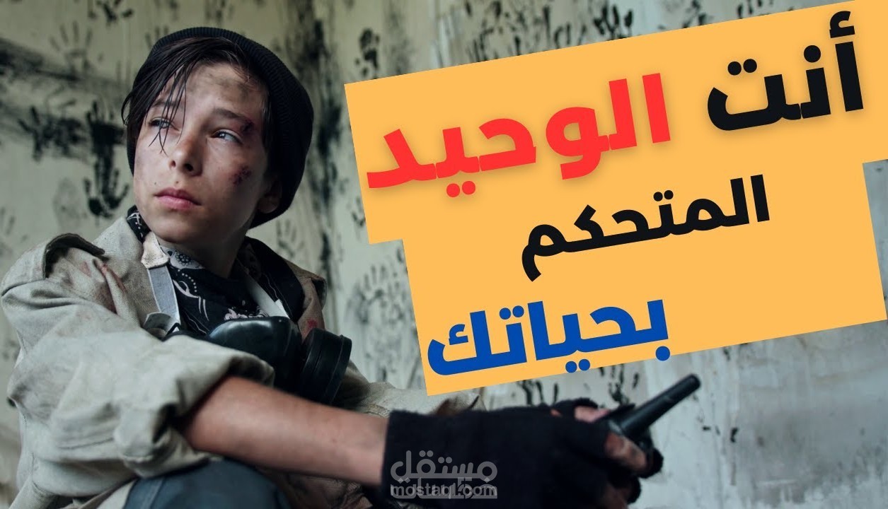 سكريبت تحفيزي لليوتيوب