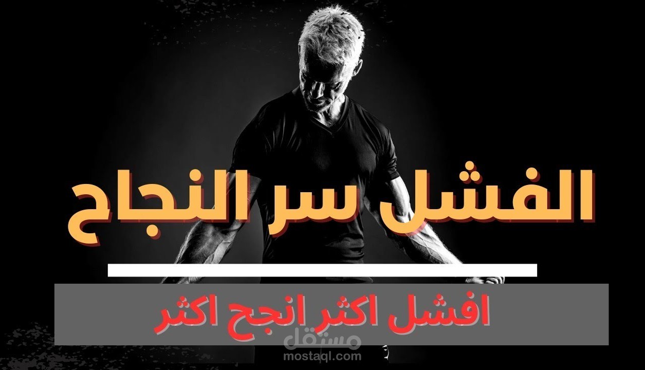 سكريبت تحفيزي لليوتيوب