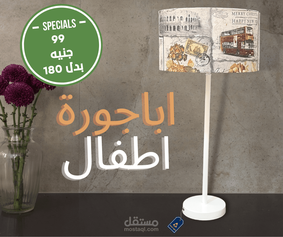 تصميمى وتصويرى لشركة رضا لايت
