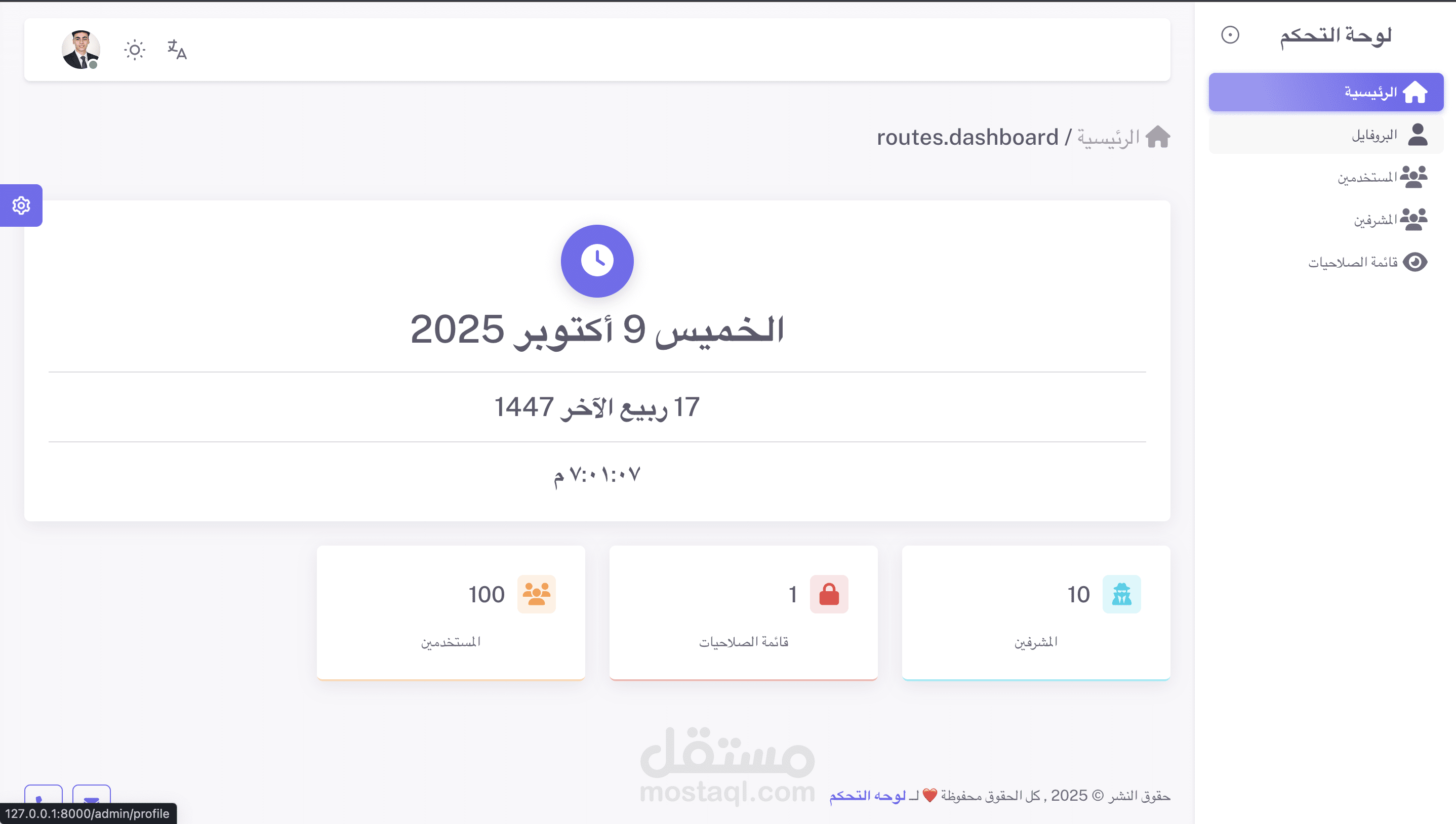 Laravel  Admin Panel