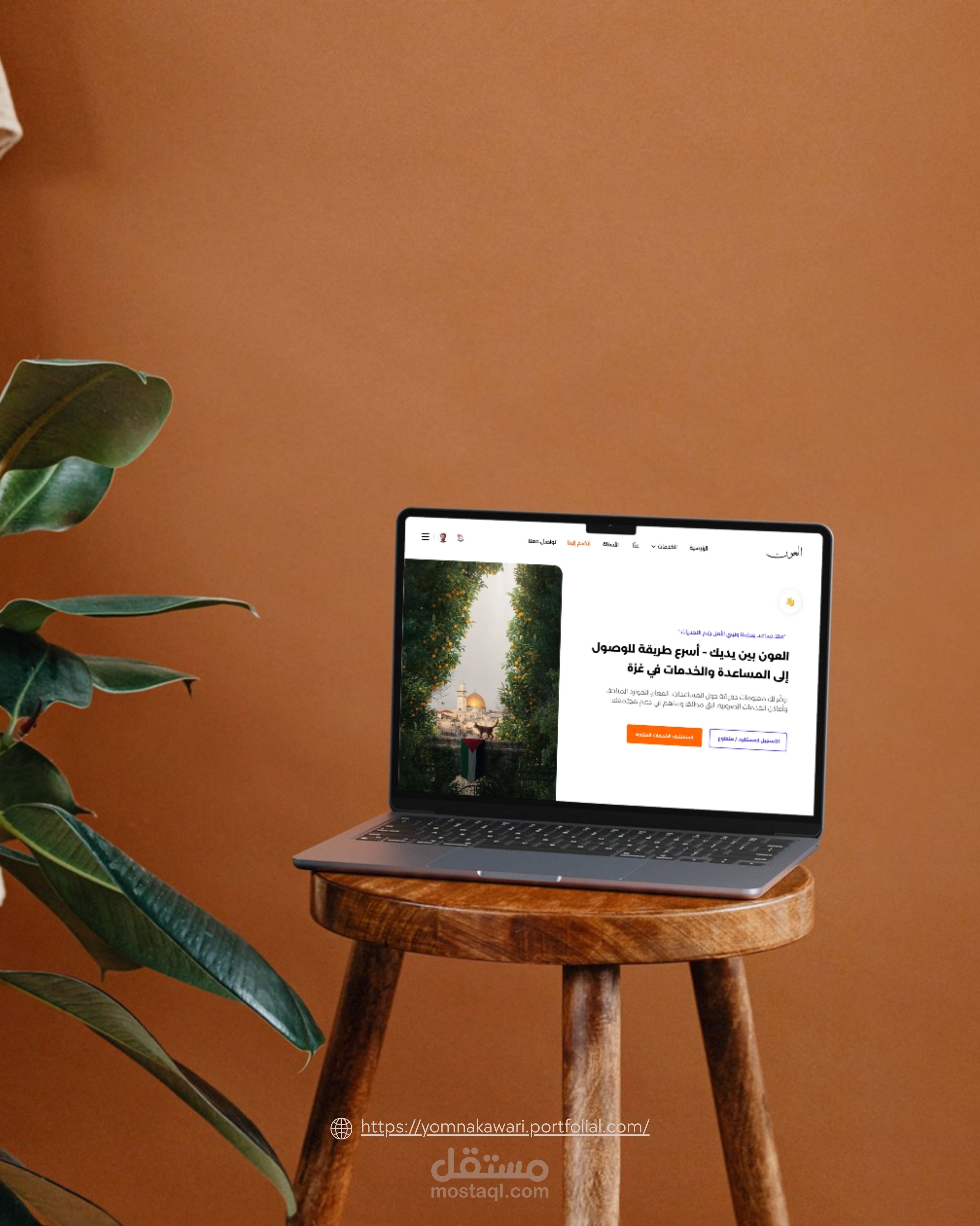 AL-AOUN – Smart Community Support Platform